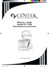 Centek CT-1106 Руководство пользователя