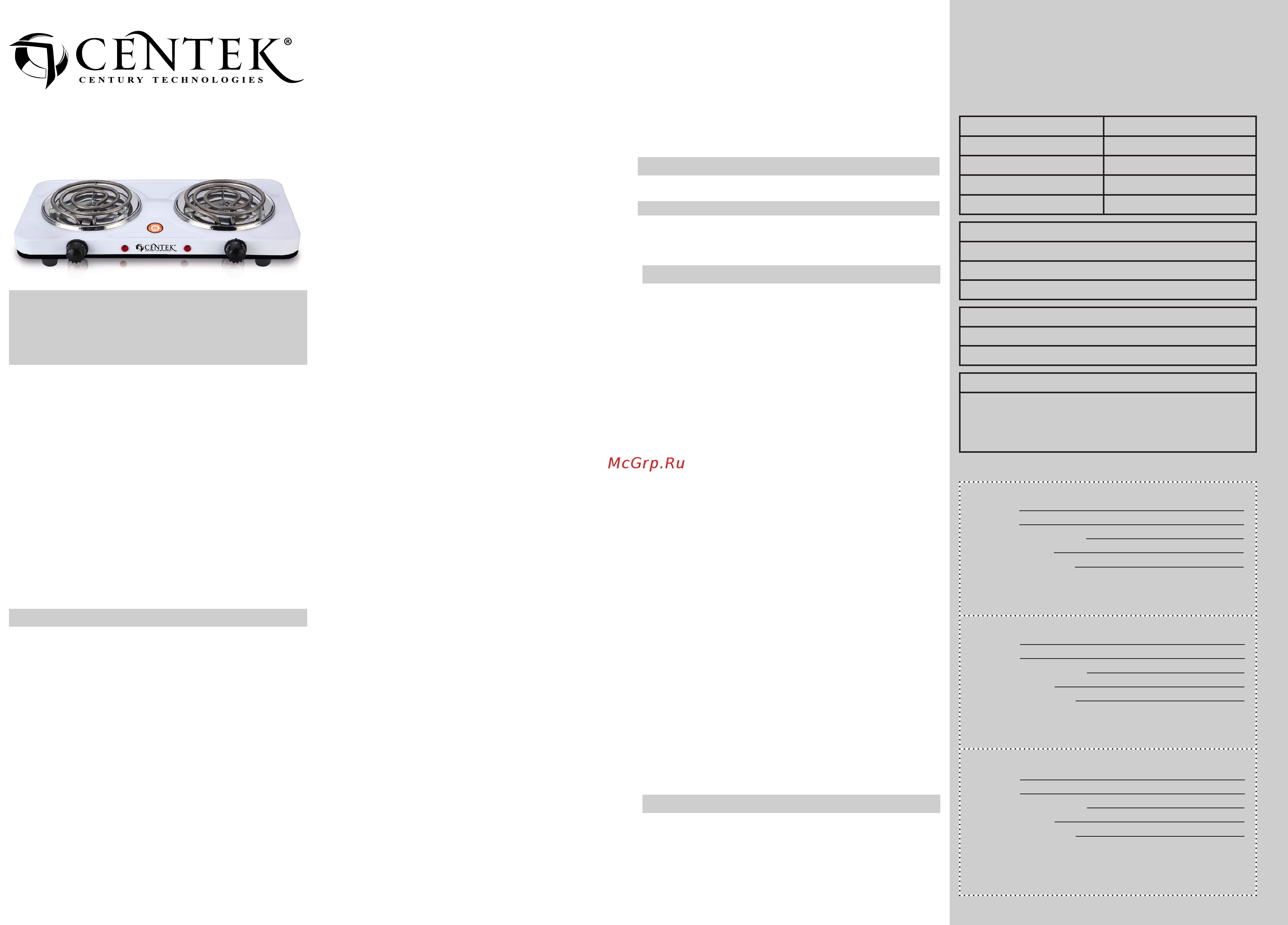 Centek CT-1509 Руководство пользователя онлайн