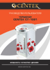 Centek CT-1081 Руководство пользователя