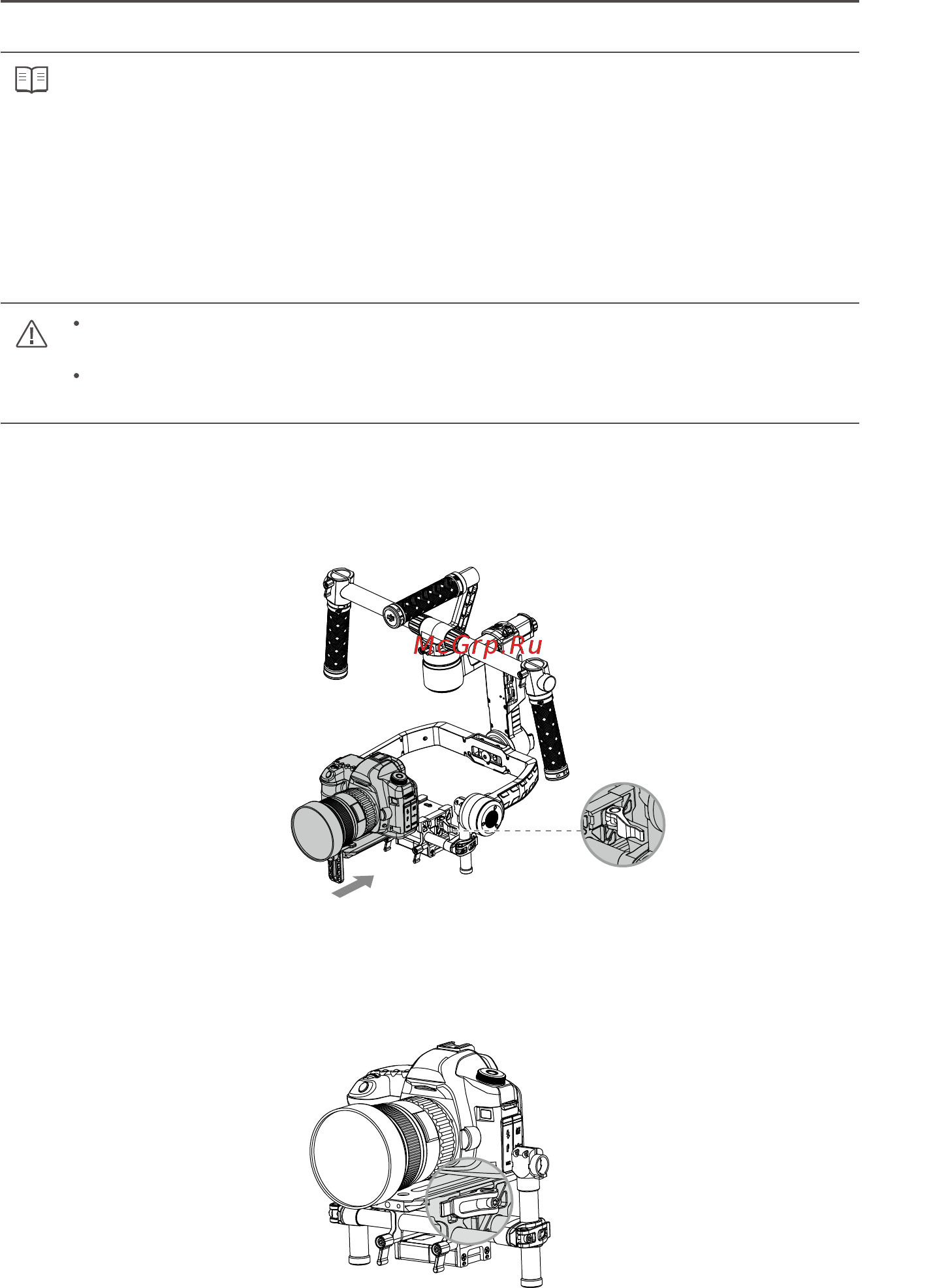 DJI ronin-m Инструкция по эксплуатации онлайн [12/35] 181010