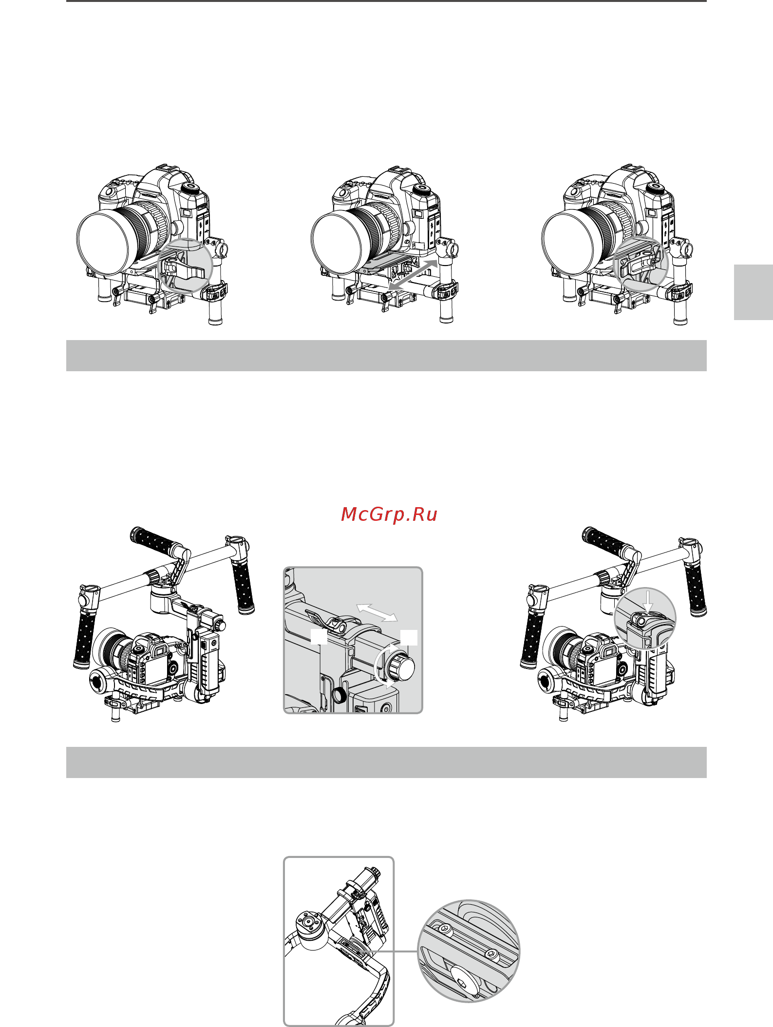 DJI ronin-m [15/35] Step 4 balancing the pan axis