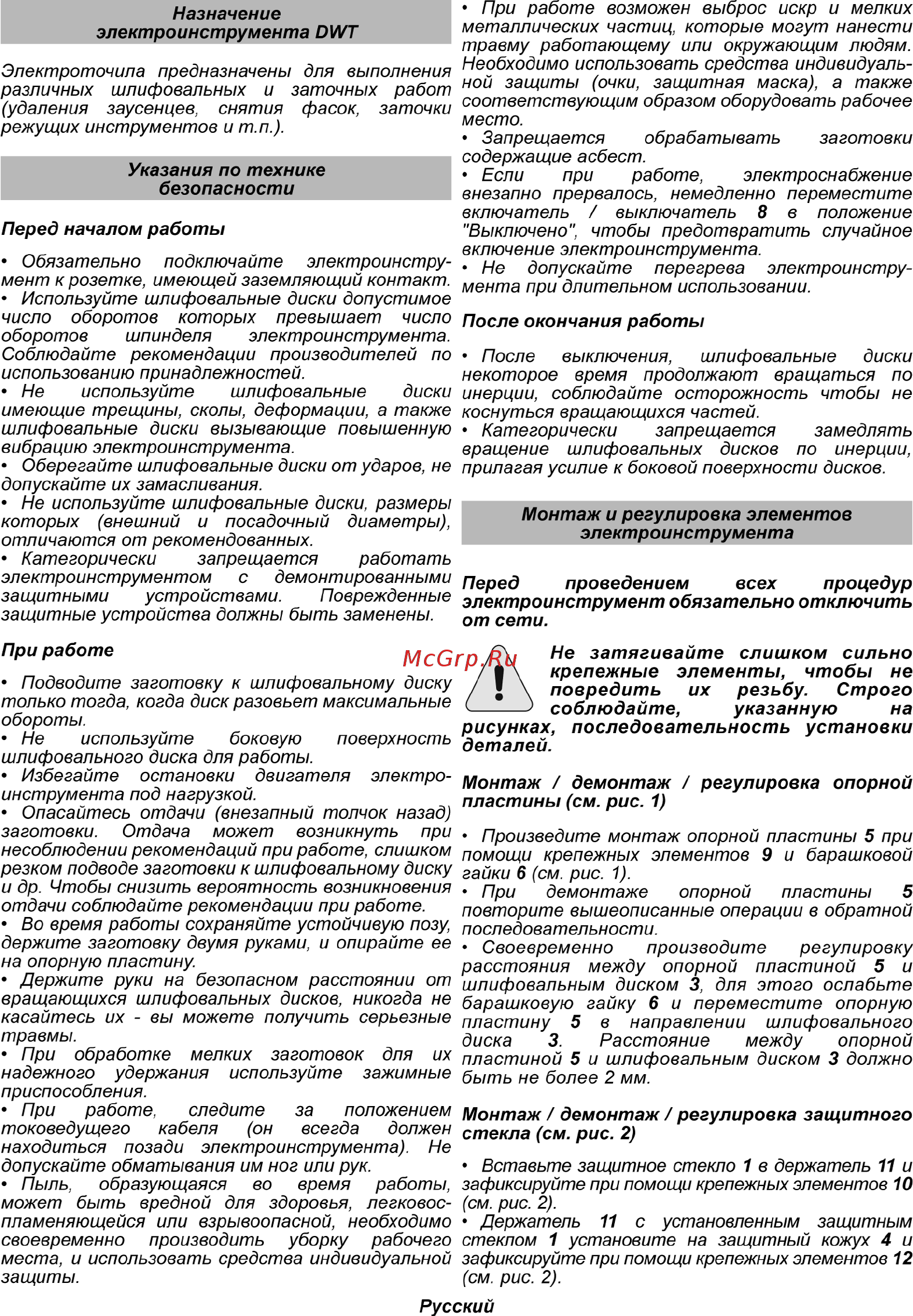 DWT ds-350 gs [3/5] Page 13