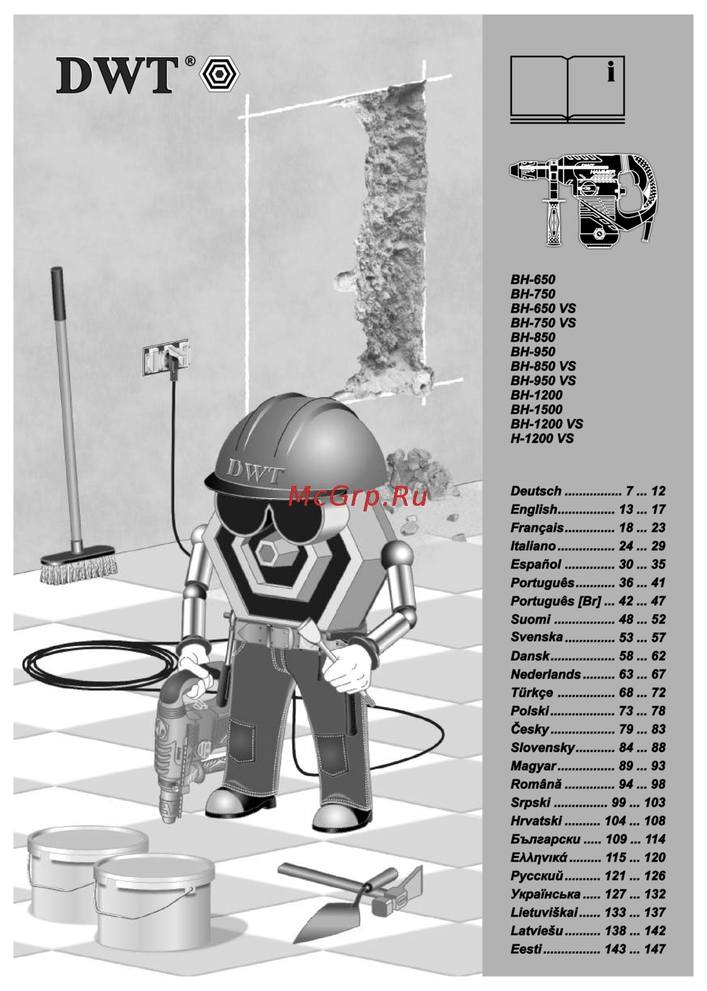 DWT bh-850 vs bmc Инструкция по эксплуатации