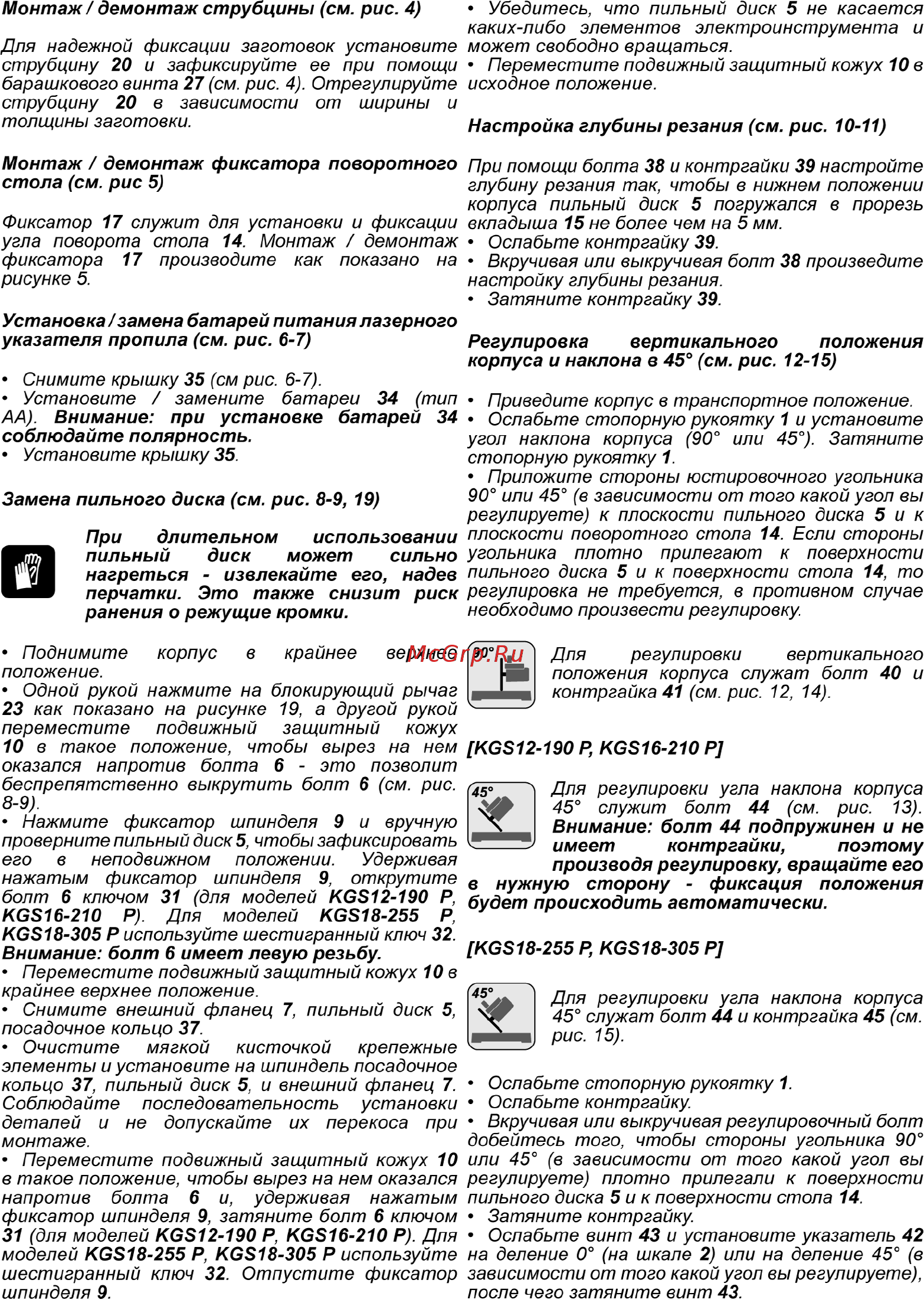 DWT kgs18-255 p [5/8] Page 25