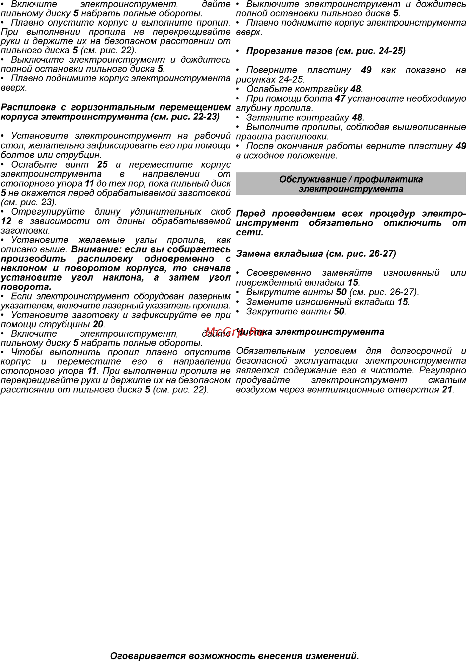 DWT kgs18-255 p [7/8] Page 27
