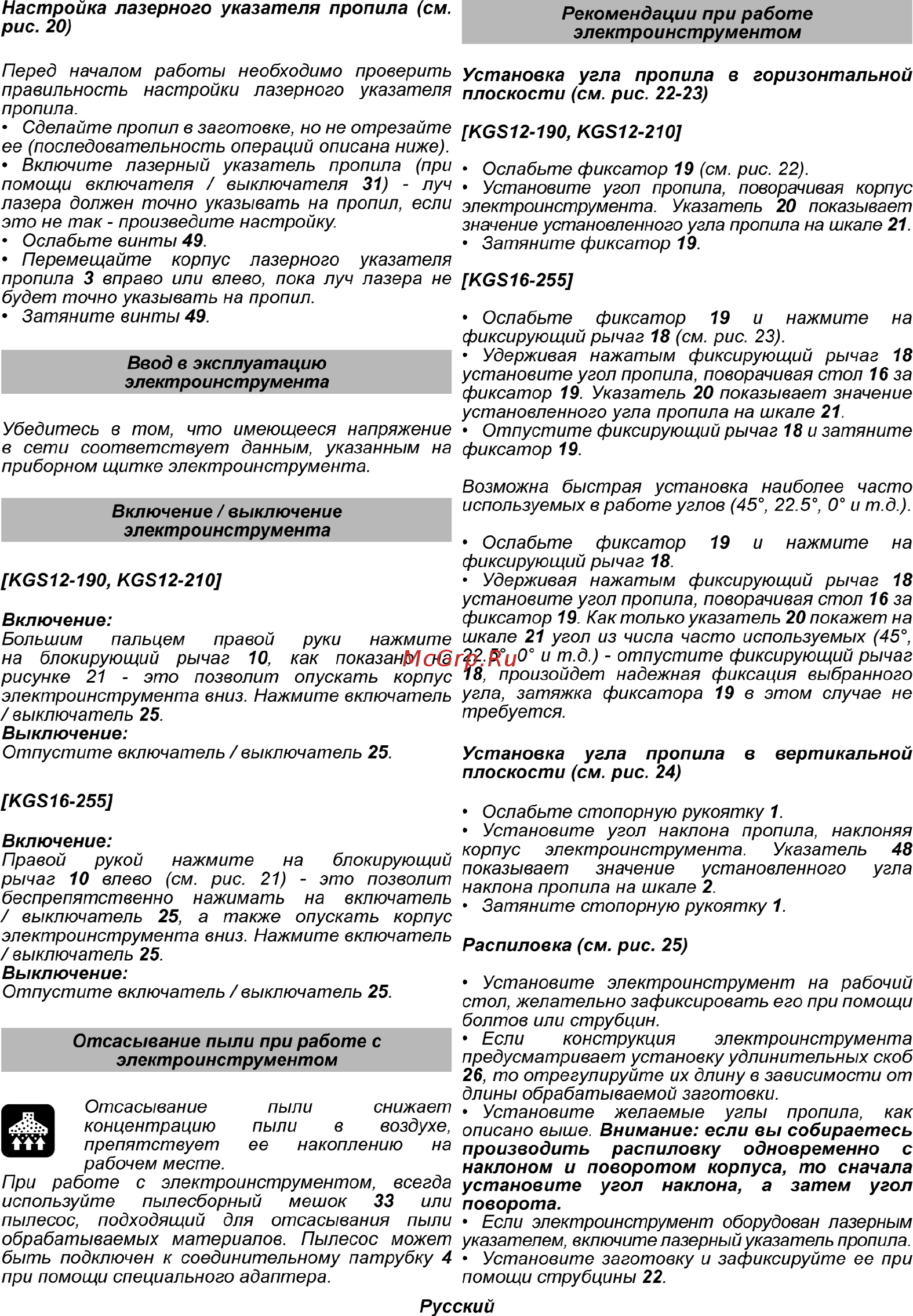 DWT kgs12-210 [6/8] Page 25