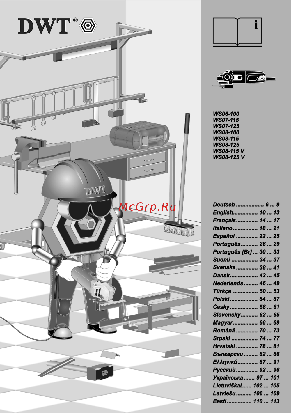 DWT ws07-115 Инструкция по эксплуатации
