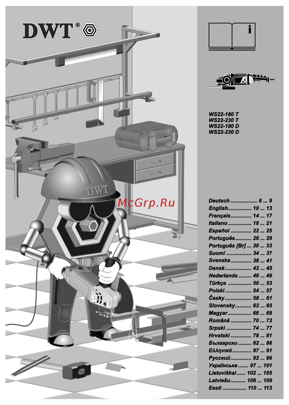 DWT ws22-230 t Инструкция по эксплуатации