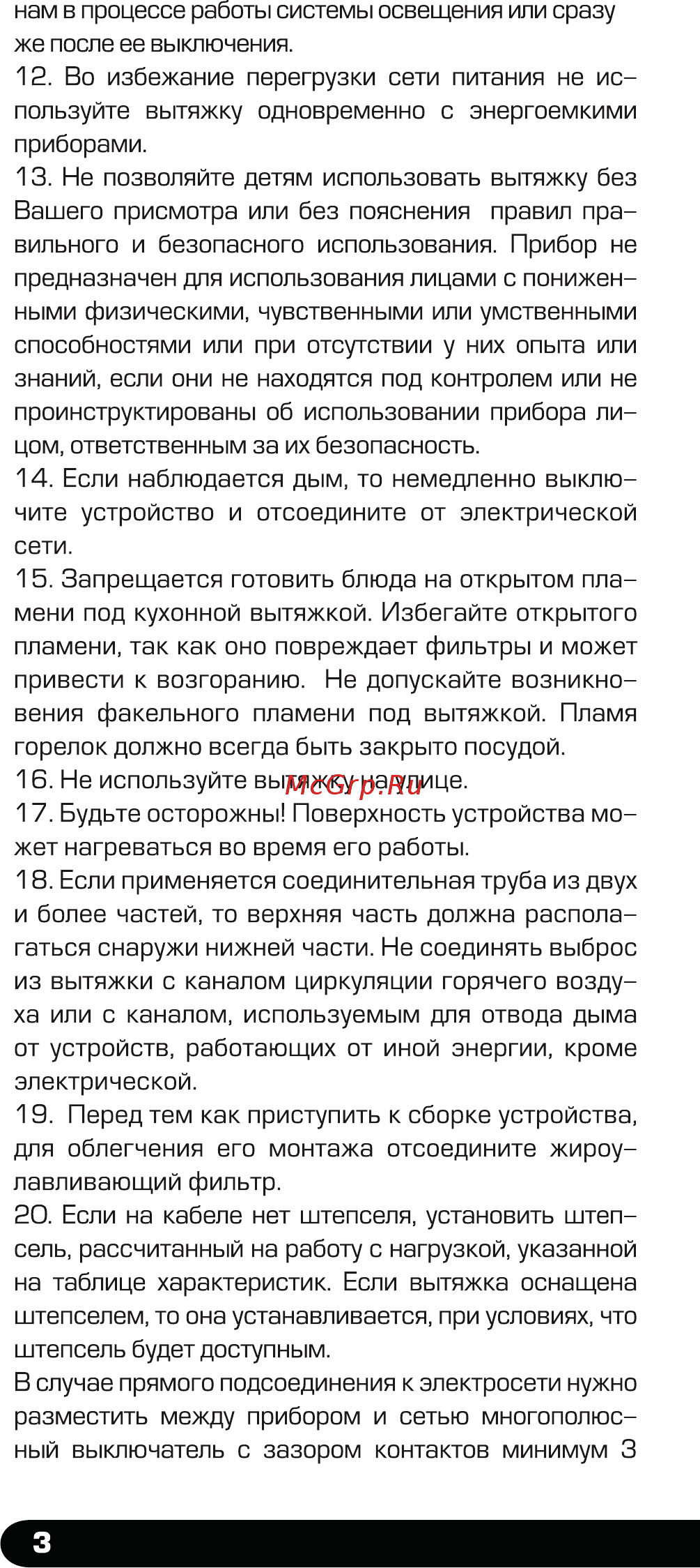 Centek CT-1824 60 Руководство пользователя онлайн [4/20] 181063