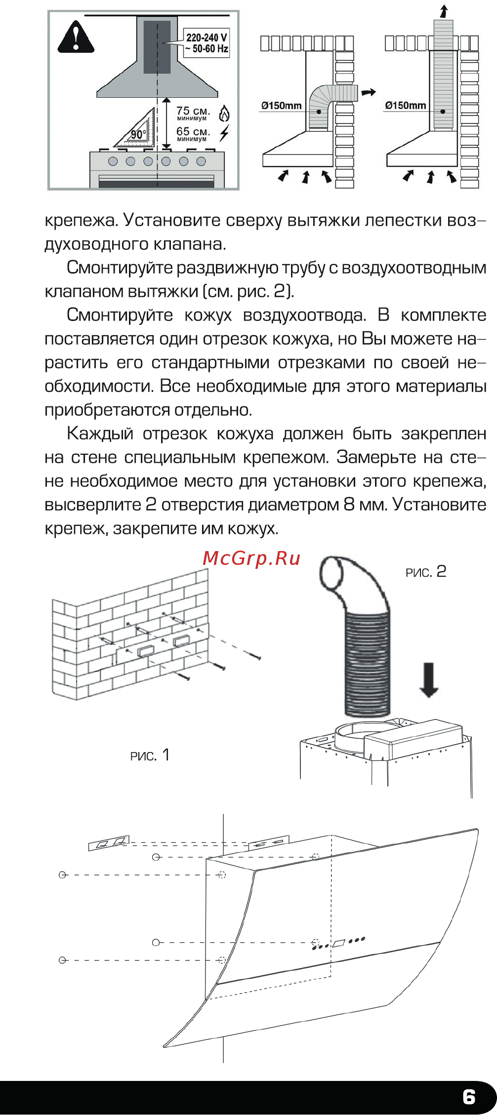 Centek CT-1824 60 Руководство пользователя онлайн [7/20] 181063