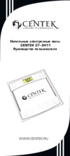 Centek CT-2411 Руководство пользователя