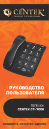 Руководство пользователя