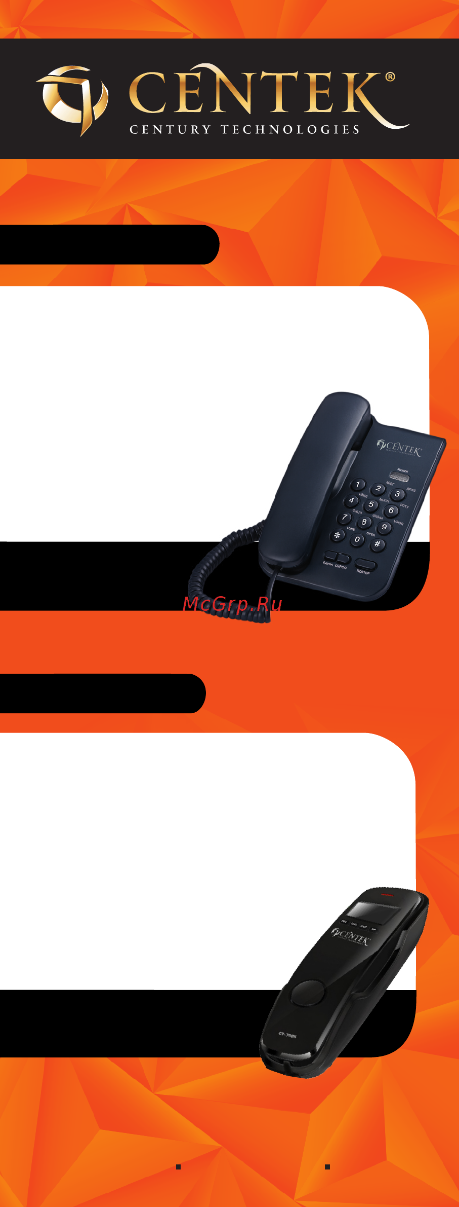 Centek CT-7006 BLACK [16/16] Телефон