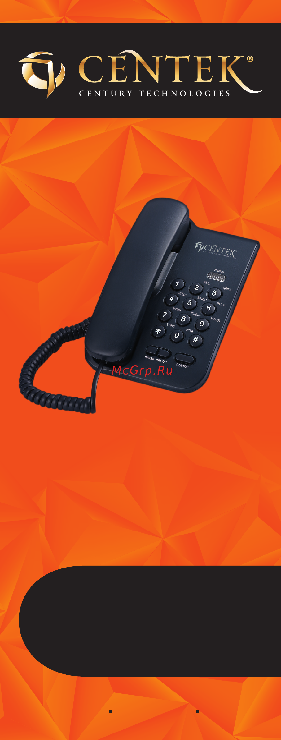 Centek CT-7004 RED Руководство пользователя онлайн
