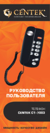 Руководство пользователя