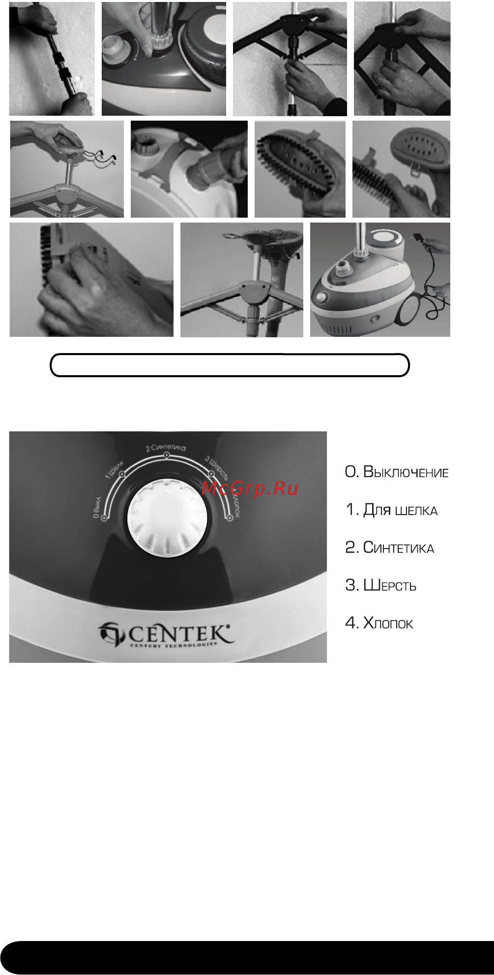 Centek CT-2374 Руководство пользователя онлайн [6/16] 181149