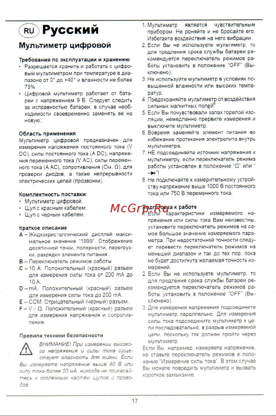 Defort dmm-800 [3/5] Яи русский