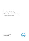 Dell inspiron 7566, 7566-9654 Инструкция по эксплуатации