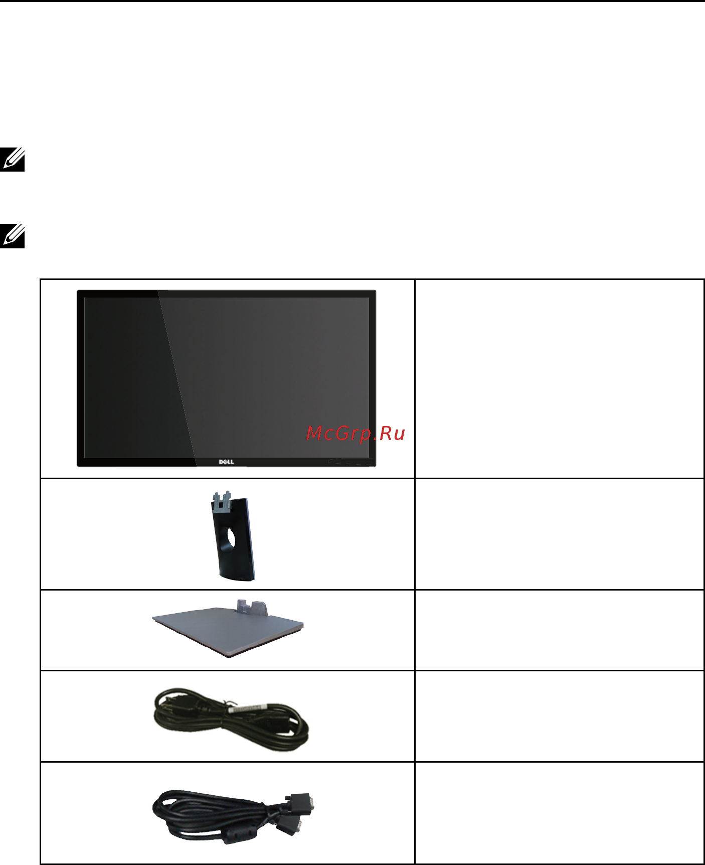 Dell se2717h [5/44] Комплект поставки