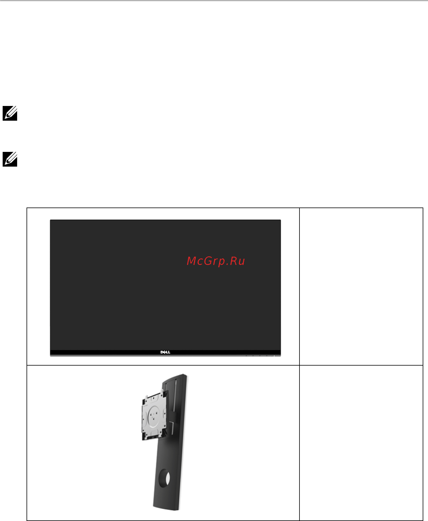 Dell s2417dg [5/49] Комплект поставки
