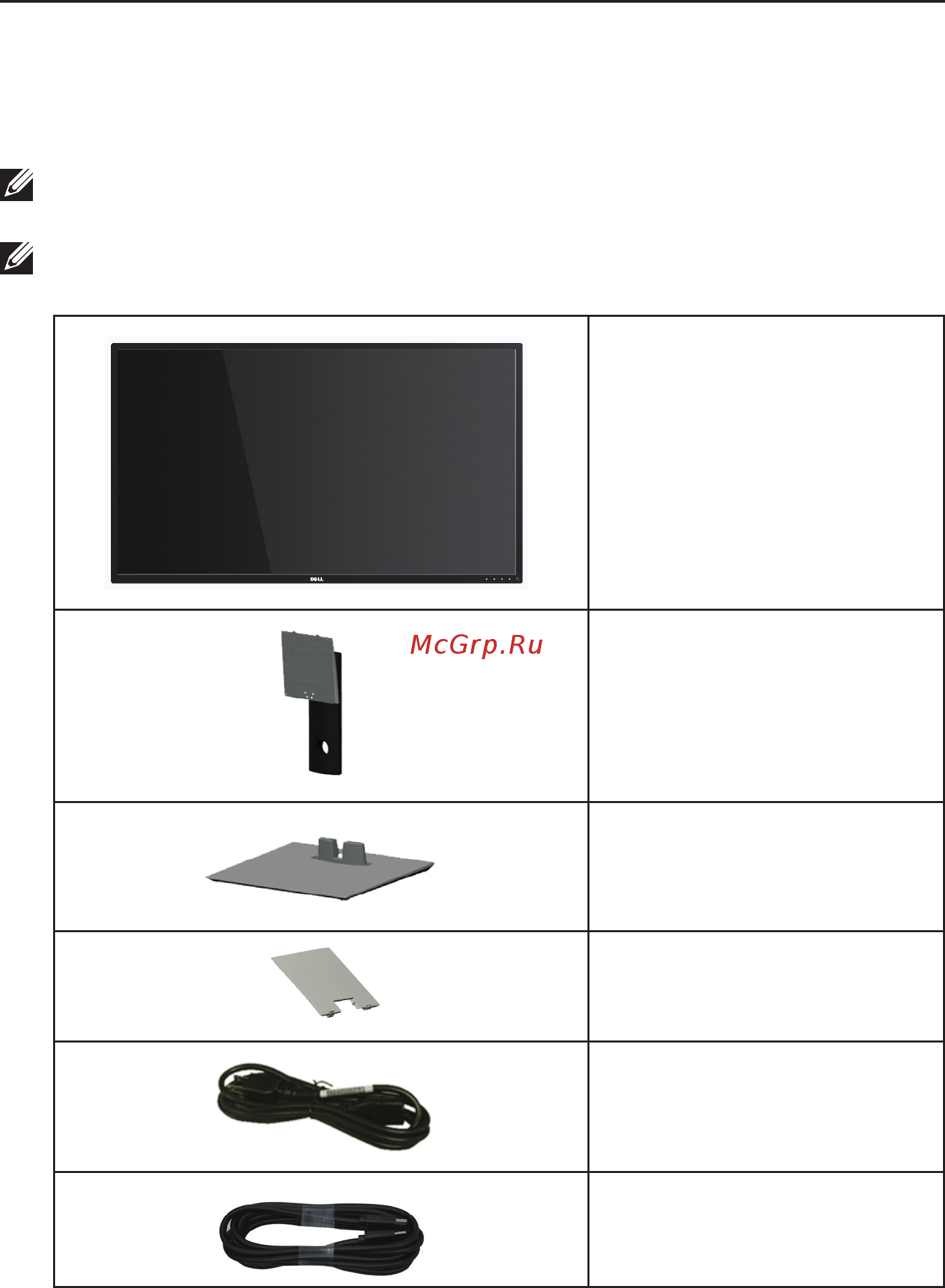 Dell p4317q [5/53] Package contents