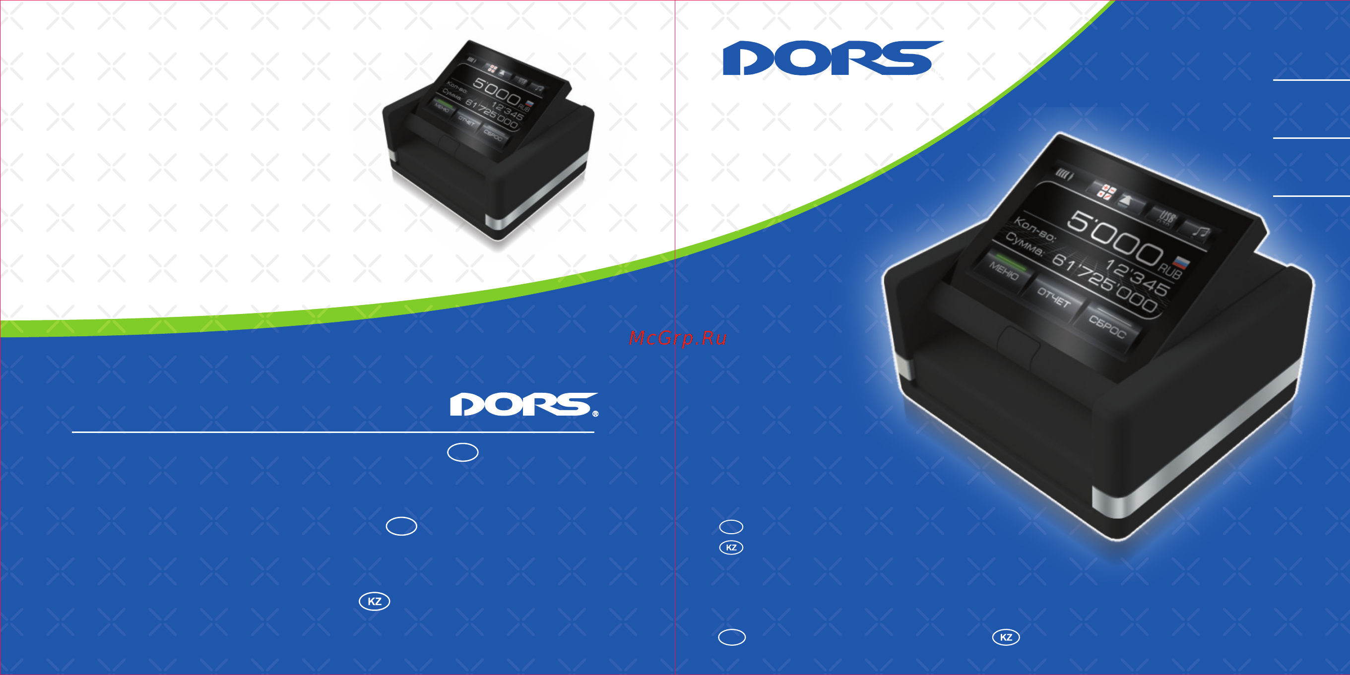 Dors 230 Инструкция по эксплуатации онлайн