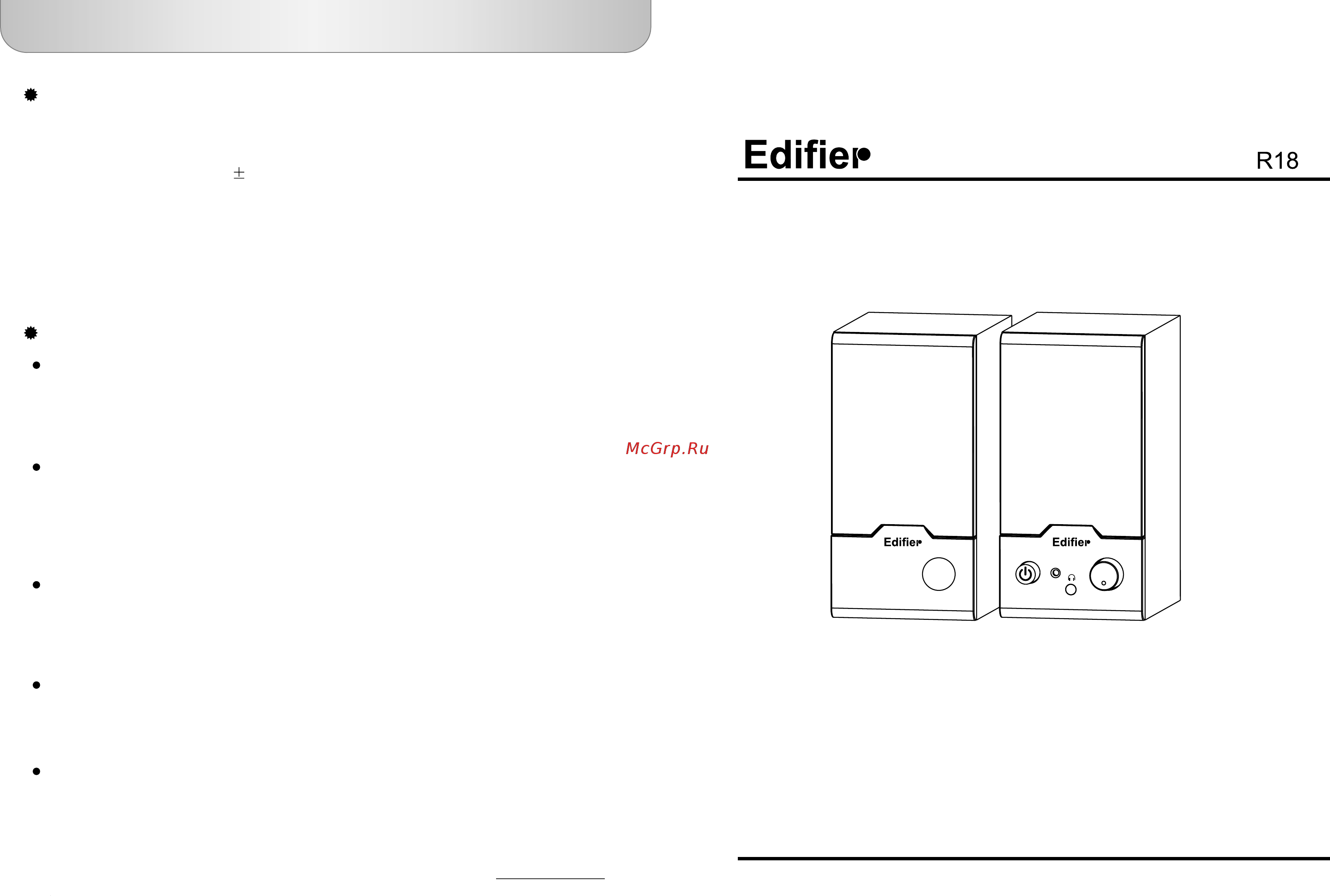 Edifier r18 Инструкция по эксплуатации онлайн