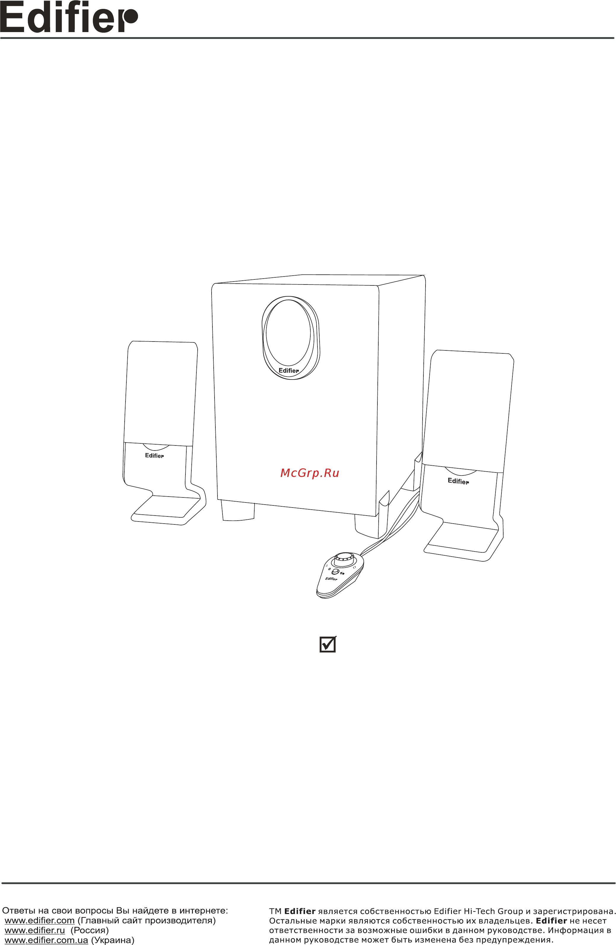 Edifier m1350 Инструкция по эксплуатации онлайн