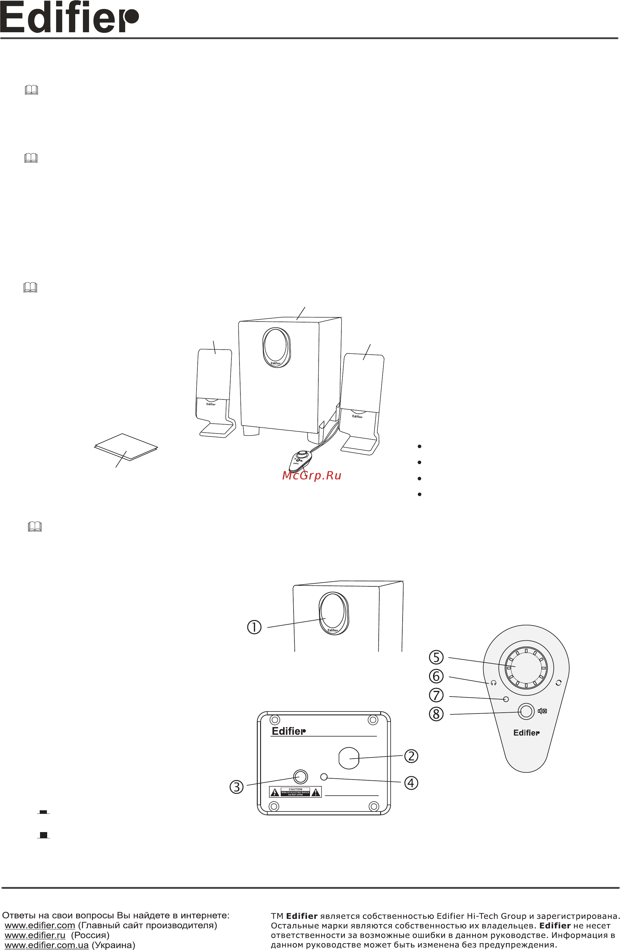 Edifier m1350 [3/5] Edifier enterprises canada inc