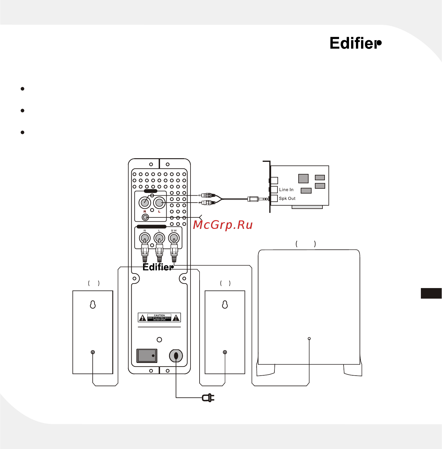 Edifier c2 [5/10] Instruções de conexões