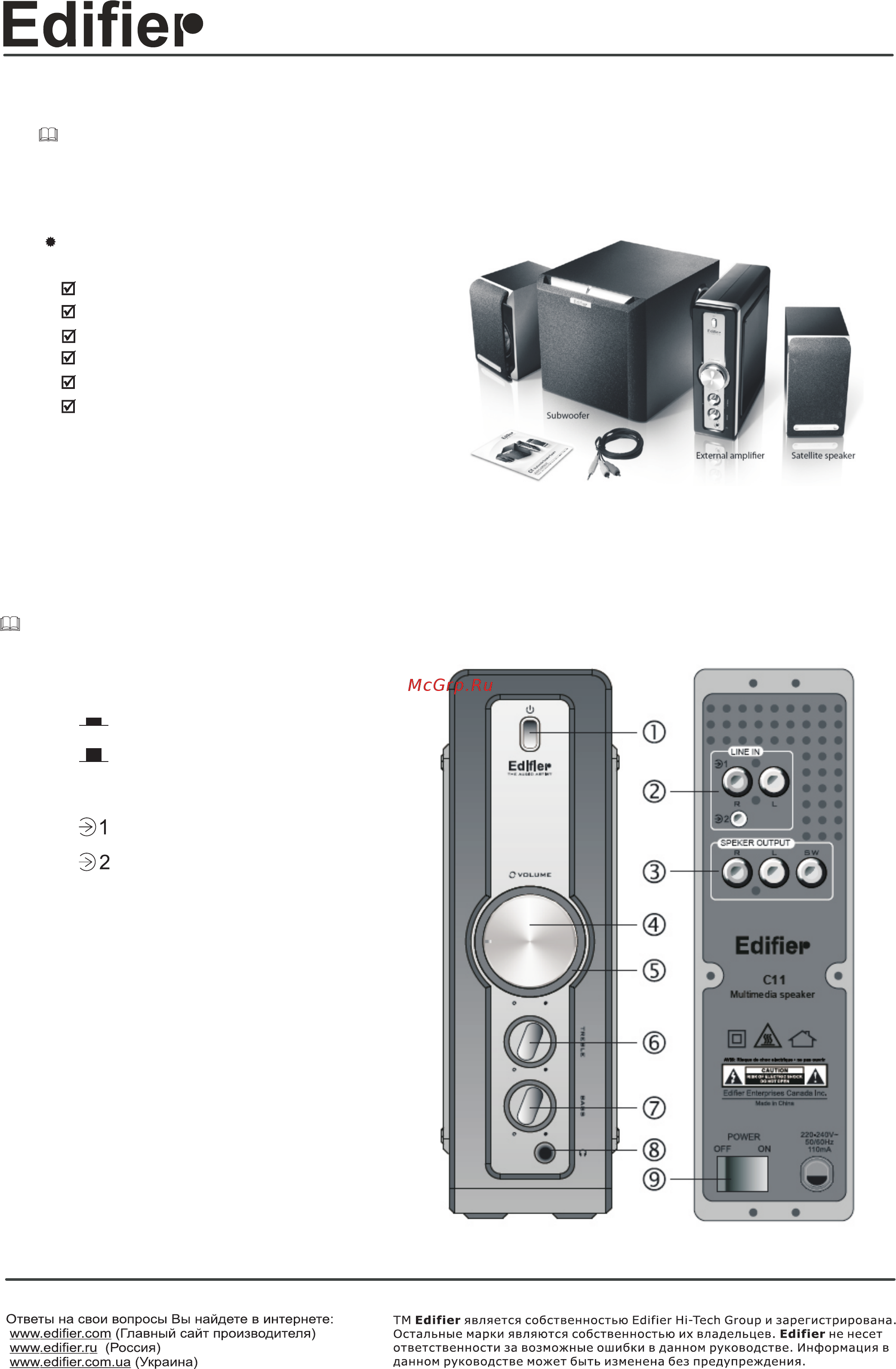 Edifier c11 [3/5] Комплектация