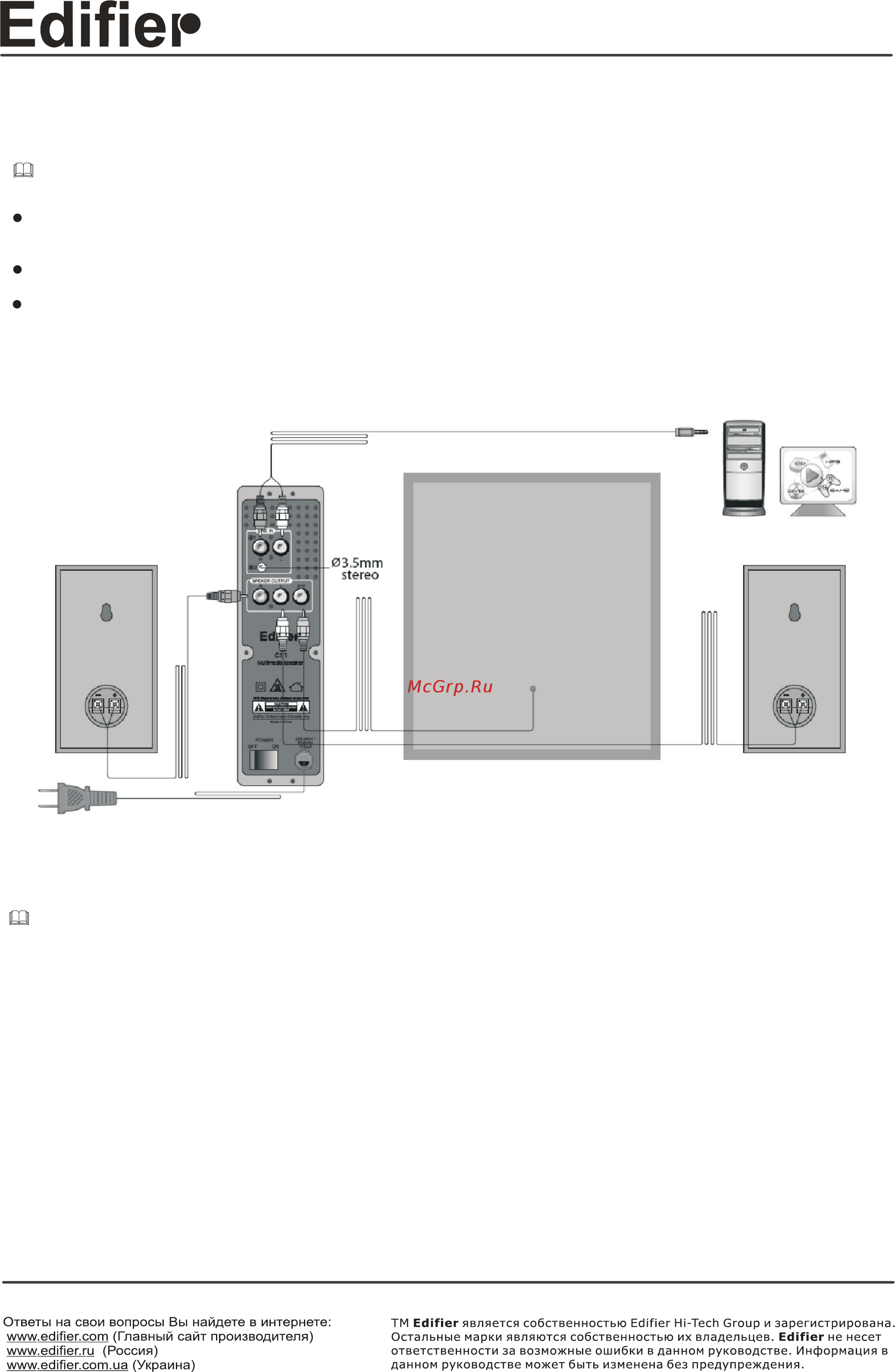 Edifier c11 [4/5] Ш подключение акустической системы