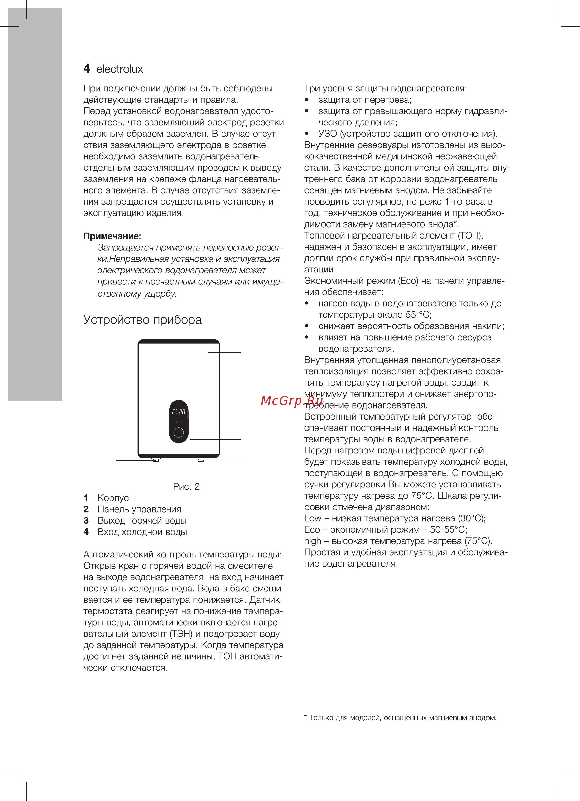 Electrolux ewh 100 royal flash [4/32] Устройство прибора