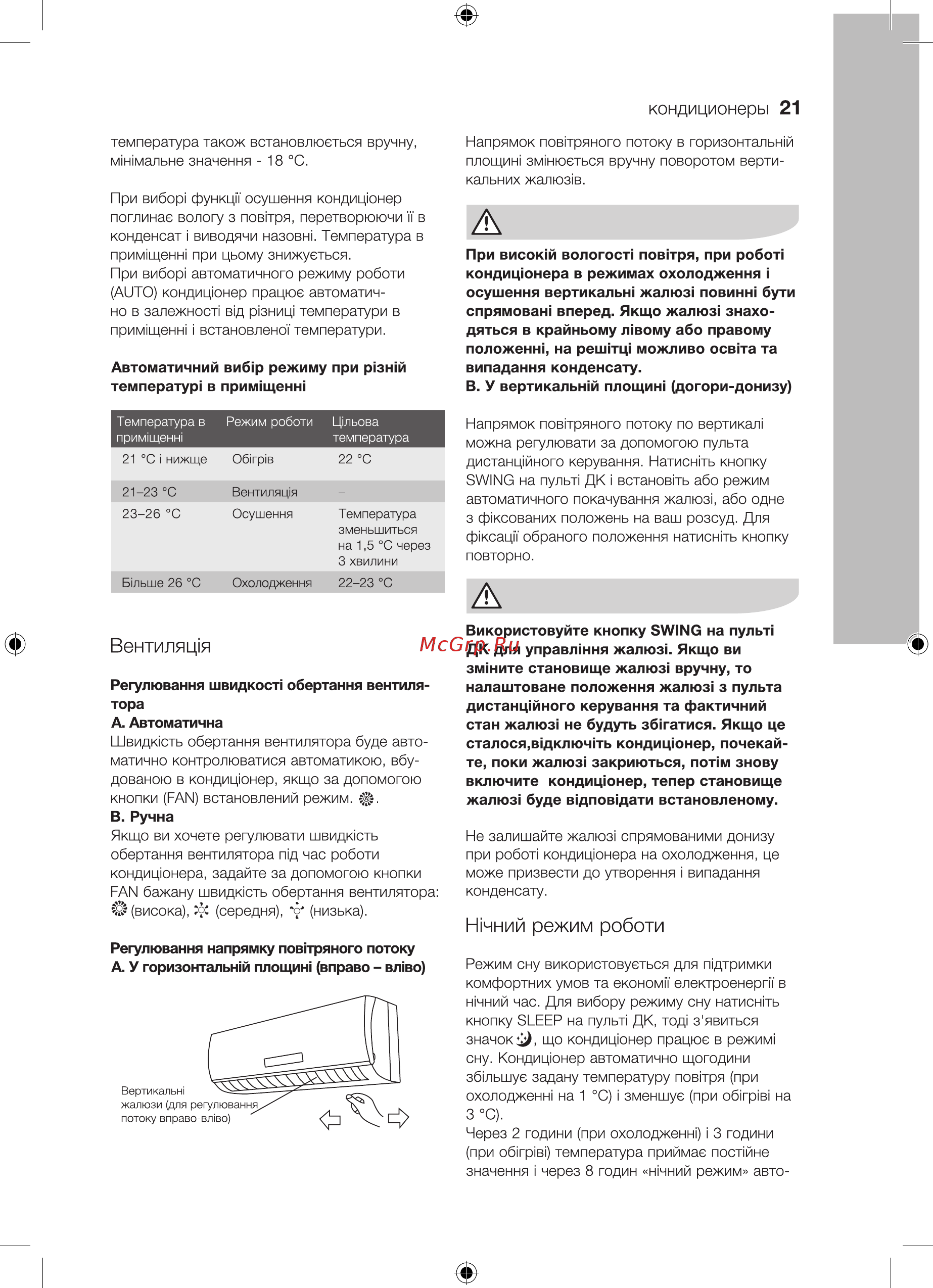 Electrolux EACS-09 HG-B/N3 Air Gate [21/36] Вентиляц я