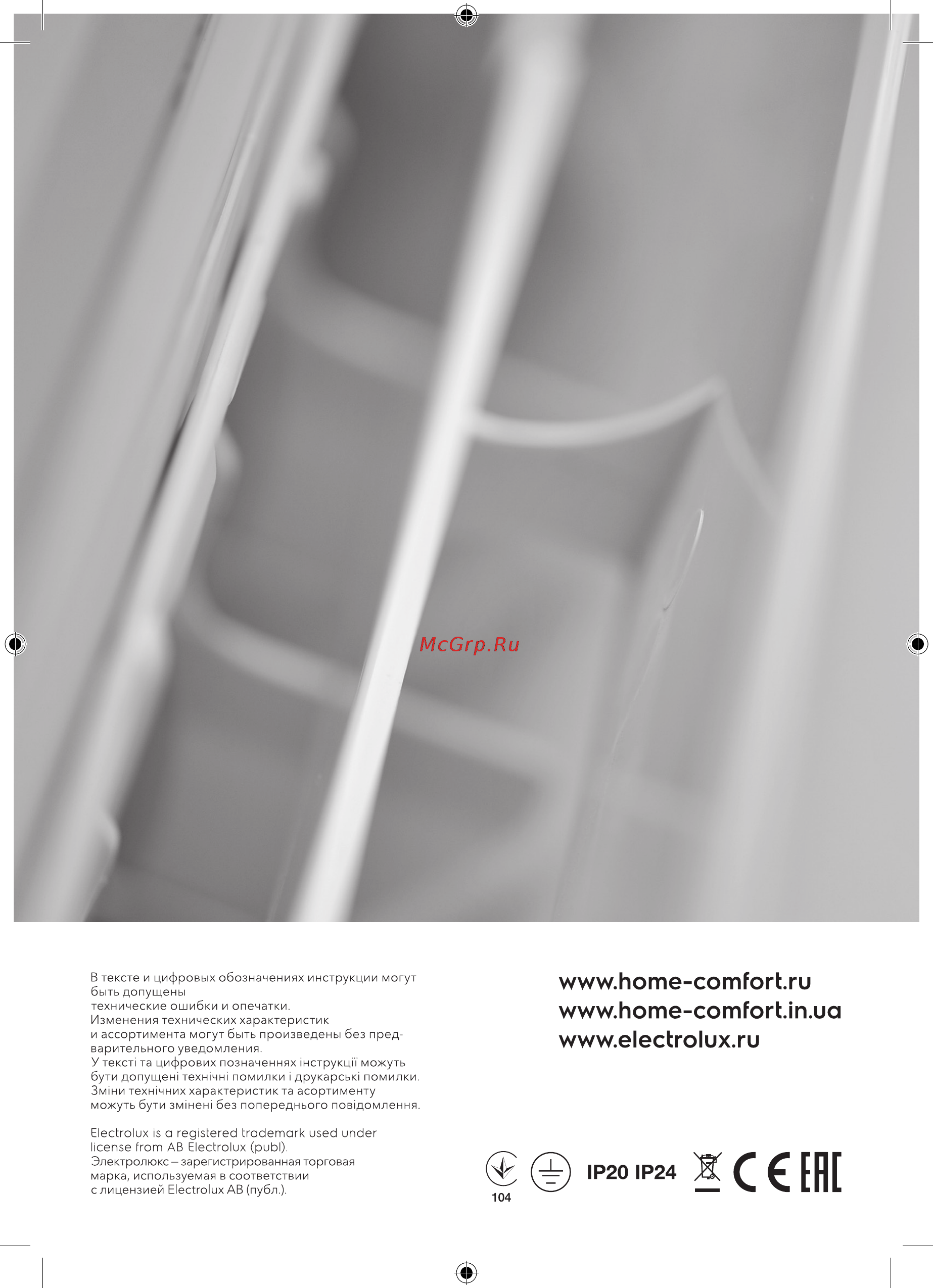 Electrolux EACS-09 HG-B/N3 Air Gate [36/36] Www home comfort ruwww home comfort in ua www electrolux ru