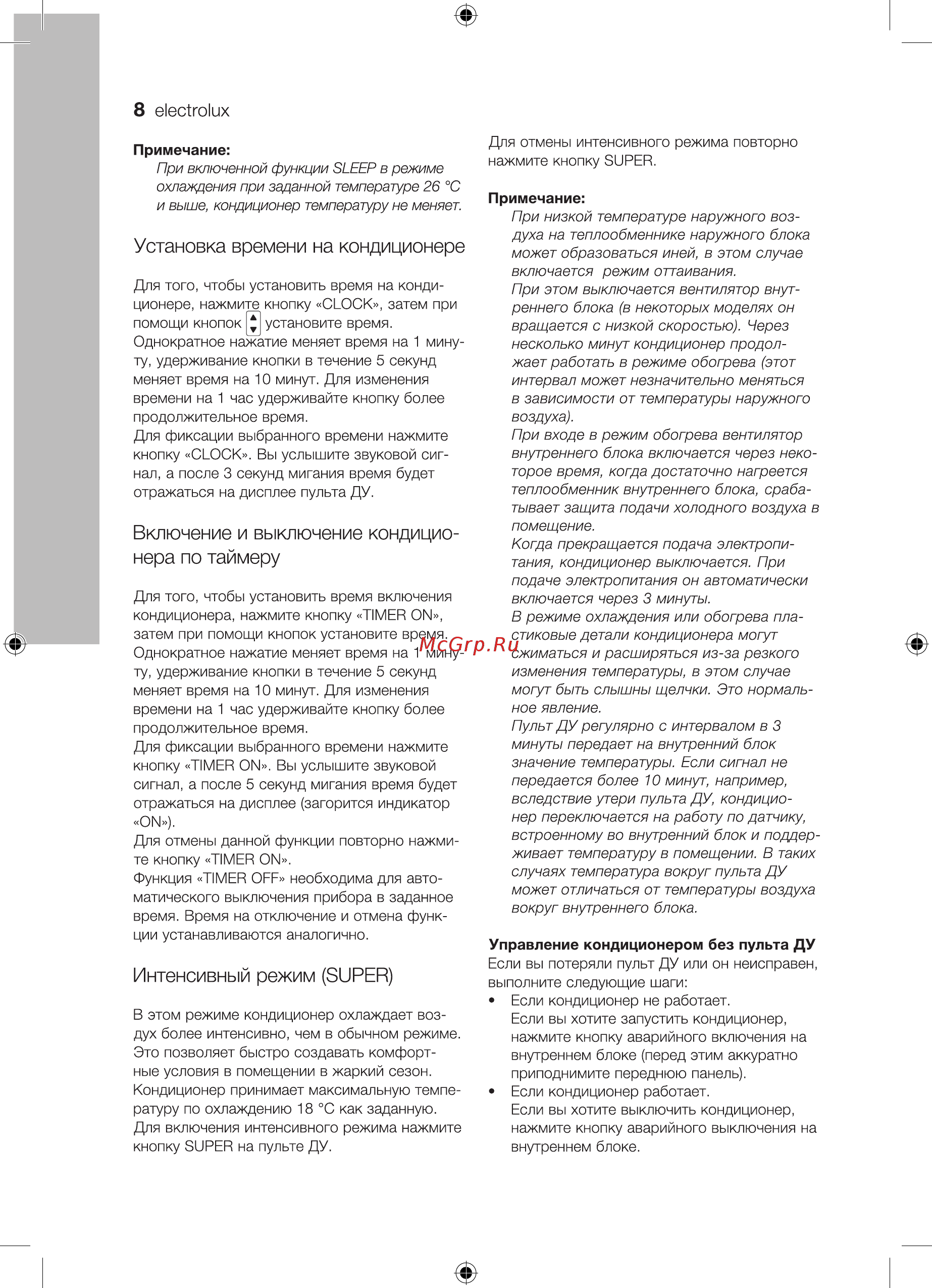 Electrolux EACS-09 HG-B/N3 Air Gate [8/36] Управление кондиционером без пульта ду