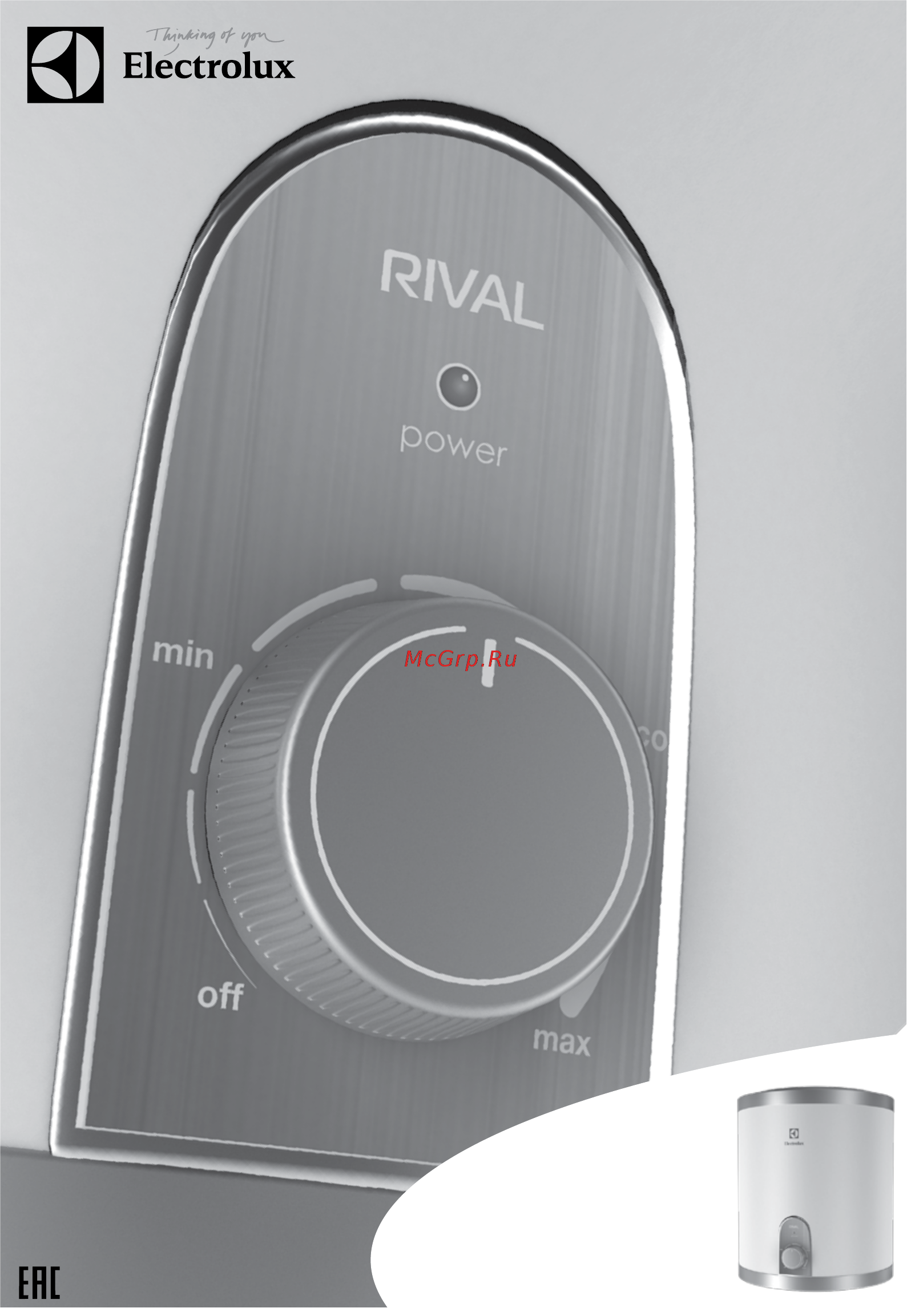 Electrolux Rival O EWH 15 Инструкция по эксплуатации онлайн