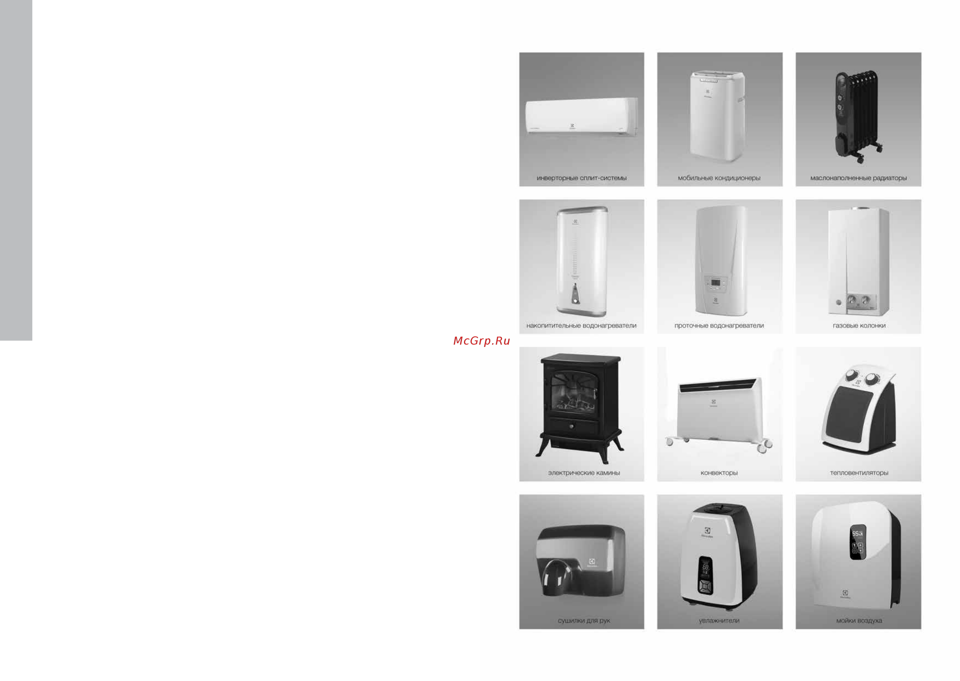 Electrolux Rival O EWH 15 Инструкция по эксплуатации онлайн [10/11] 374063