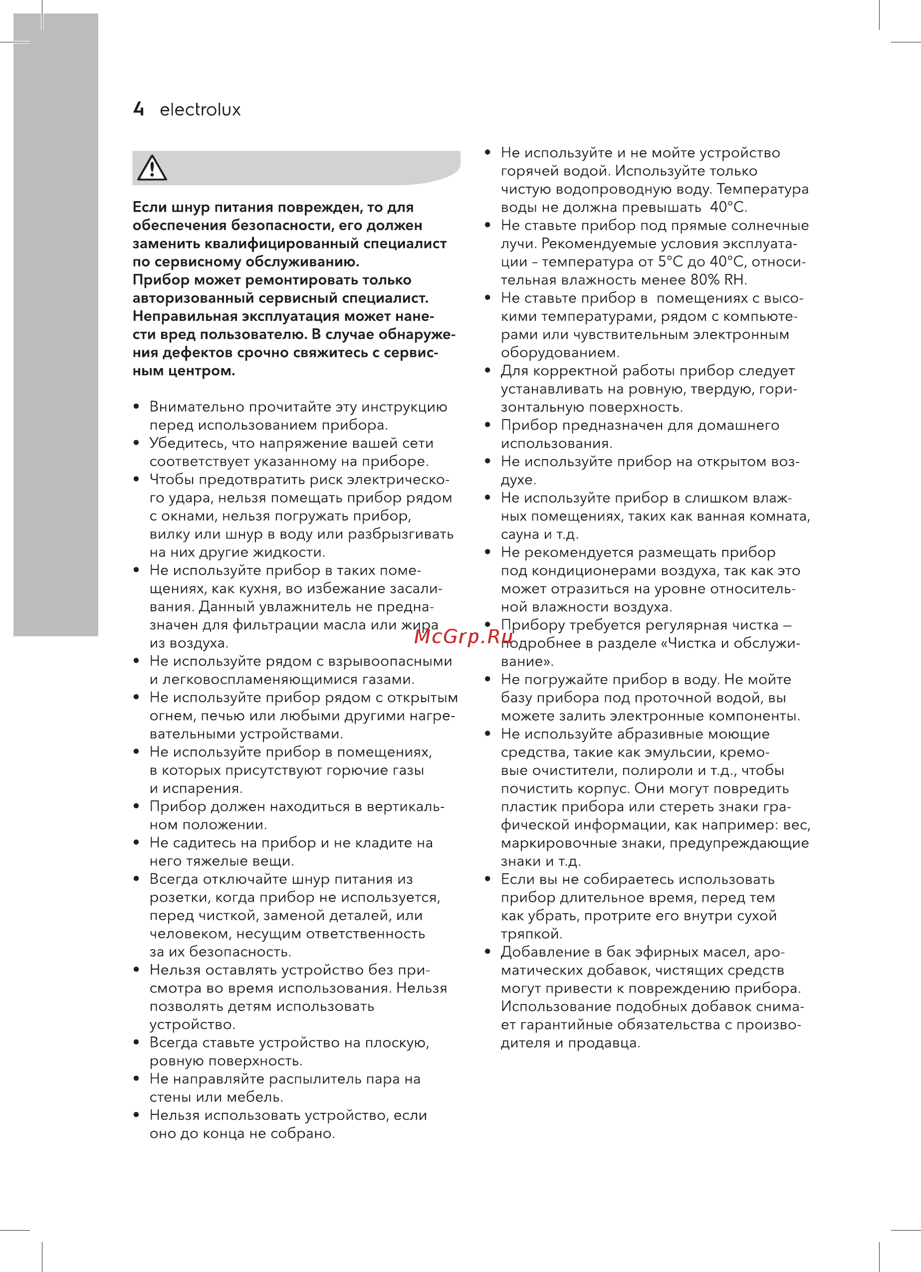 Electrolux ehu 3310d Инструкция по эксплуатации онлайн [4/20] 181525