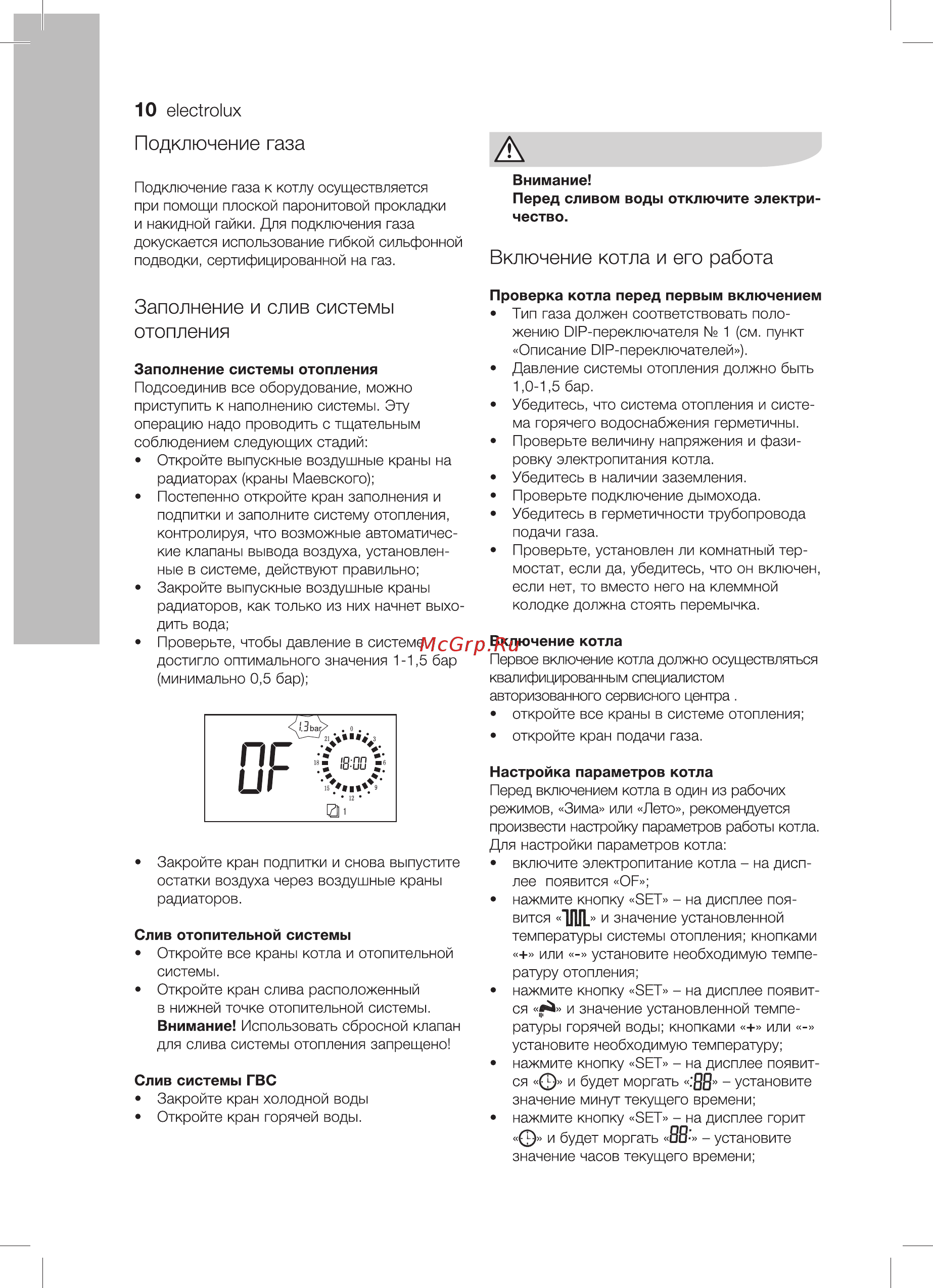 Electrolux basic s 18fi [10/31] Настройка параметров котла