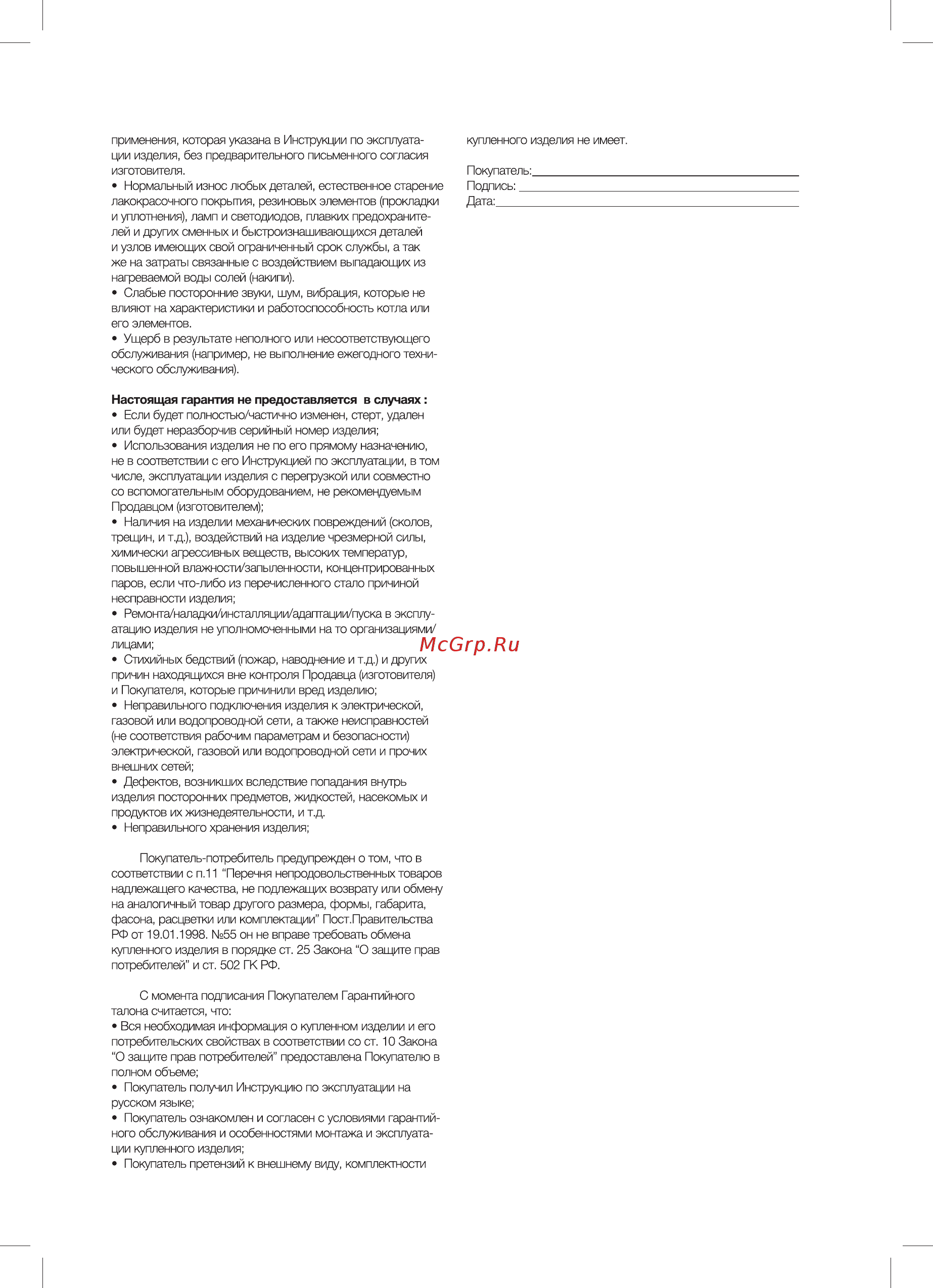 Electrolux basic s 18fi Инструкция по эксплуатации онлайн [27/31] 181531