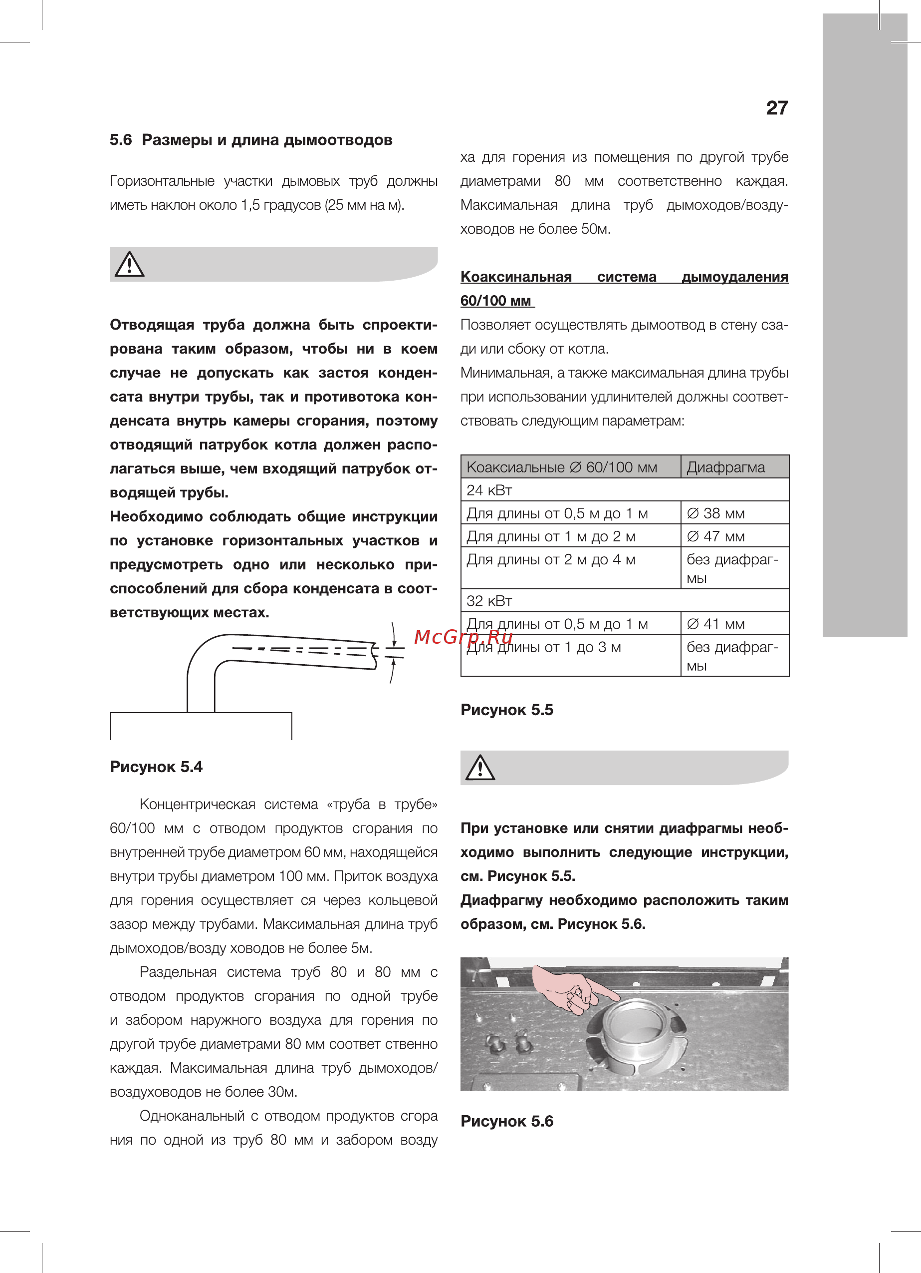 Electrolux quantum 24fi Инструкция по эксплуатации онлайн [27/64] 181535