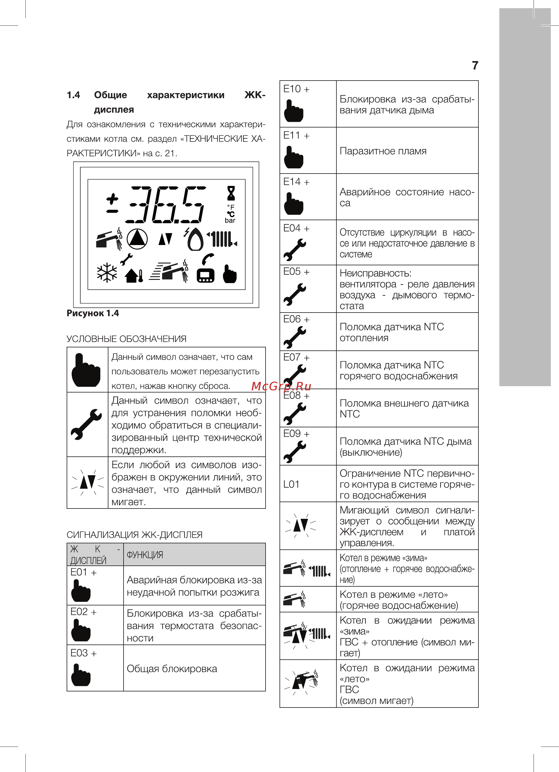 Electrolux quantum 24fi Инструкция по эксплуатации онлайн [7/64] 181535