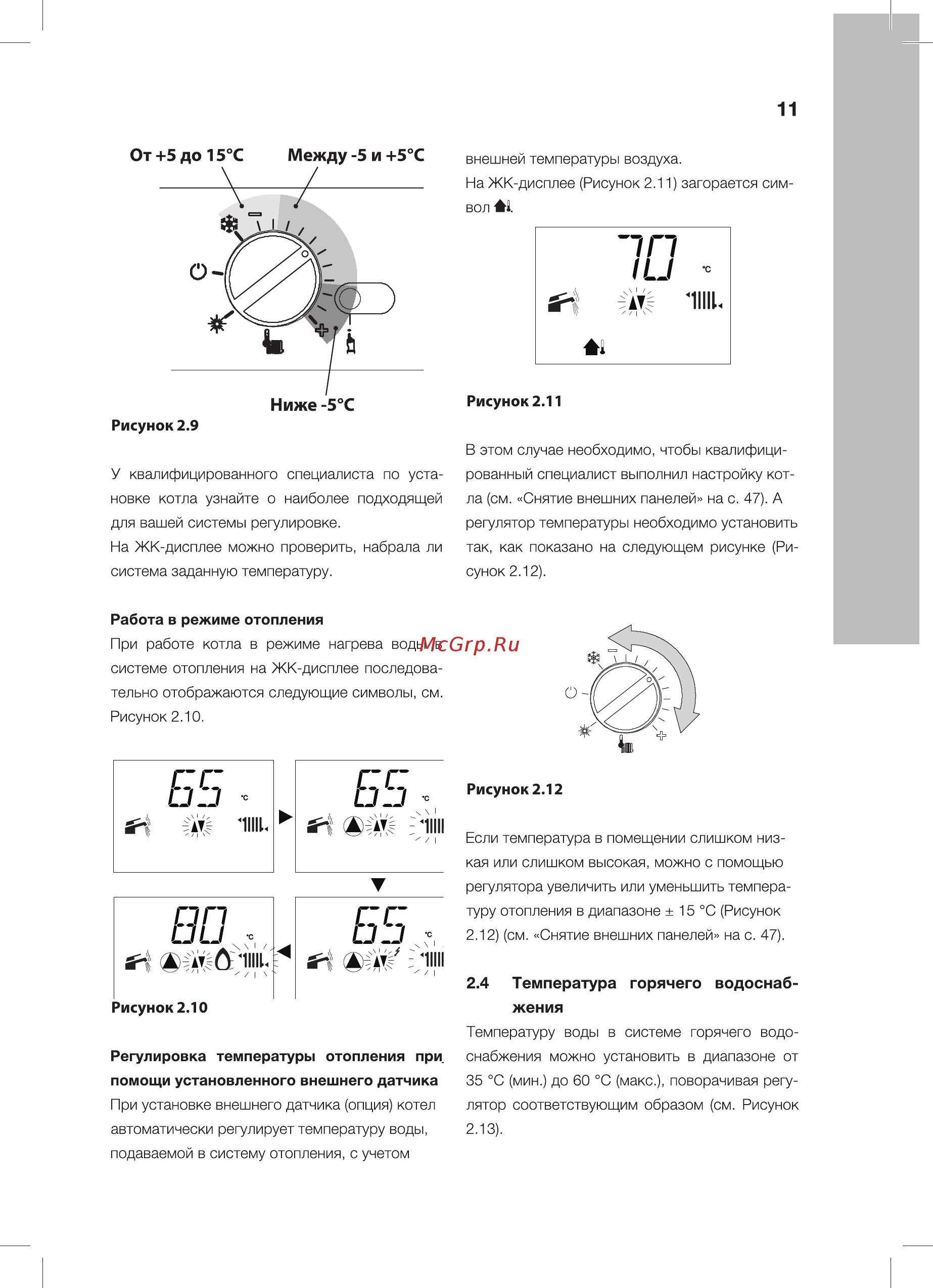 Electrolux quantum 24i Инструкция по эксплуатации онлайн [11/60] 181538