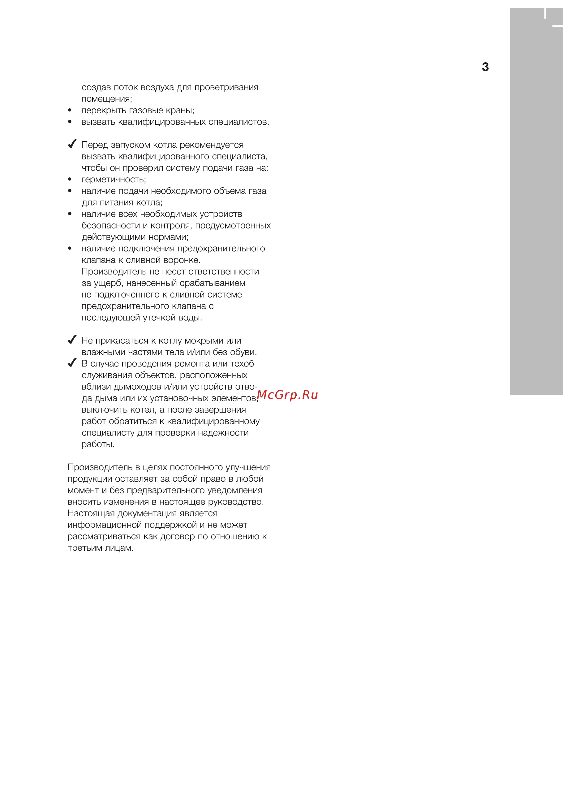 Electrolux quantum 24i Инструкция по эксплуатации онлайн [3/60] 181538