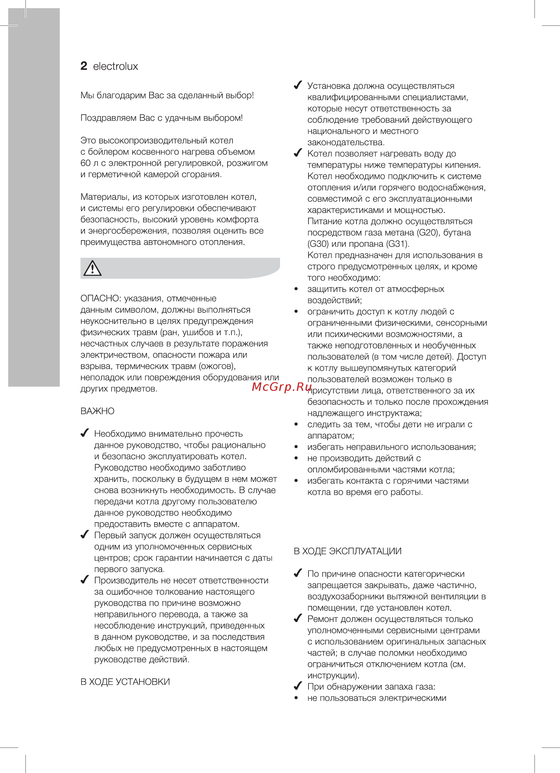 Electrolux magnum 28fi Инструкция по эксплуатации онлайн [2/64] 181540