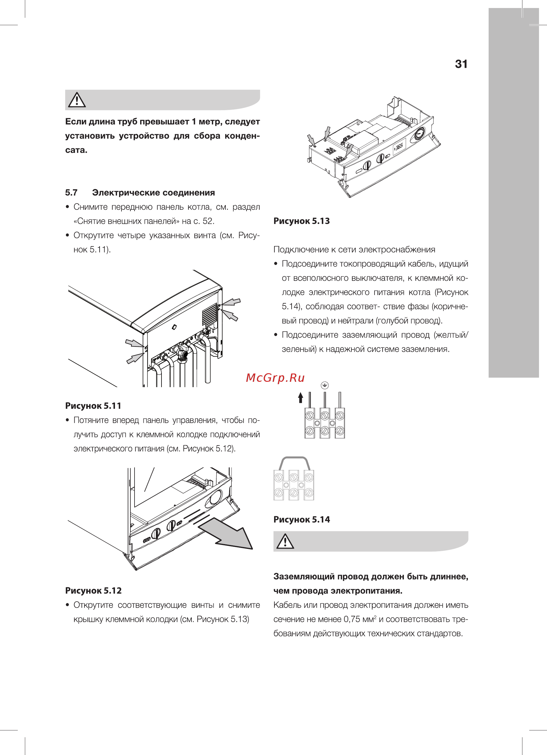Electrolux magnum 28fi Инструкция по эксплуатации онлайн [31/64] 181540