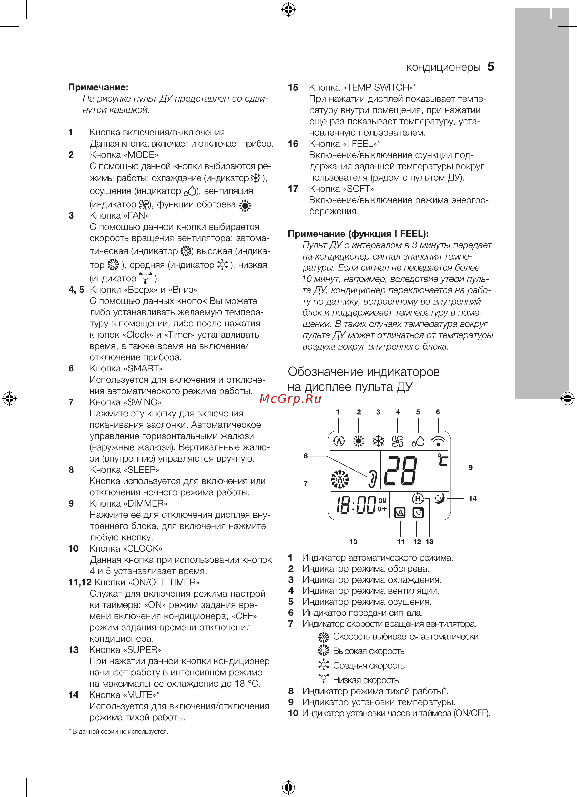 Electrolux EACS-36HT/N3 Инструкция по эксплуатации онлайн [5/36] 478878