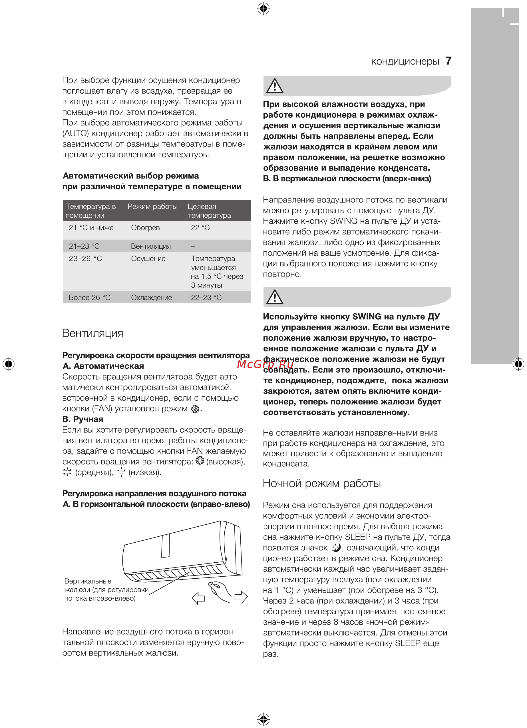 Electrolux EACS-36HT/N3 Инструкция по эксплуатации онлайн [7/36] 478878