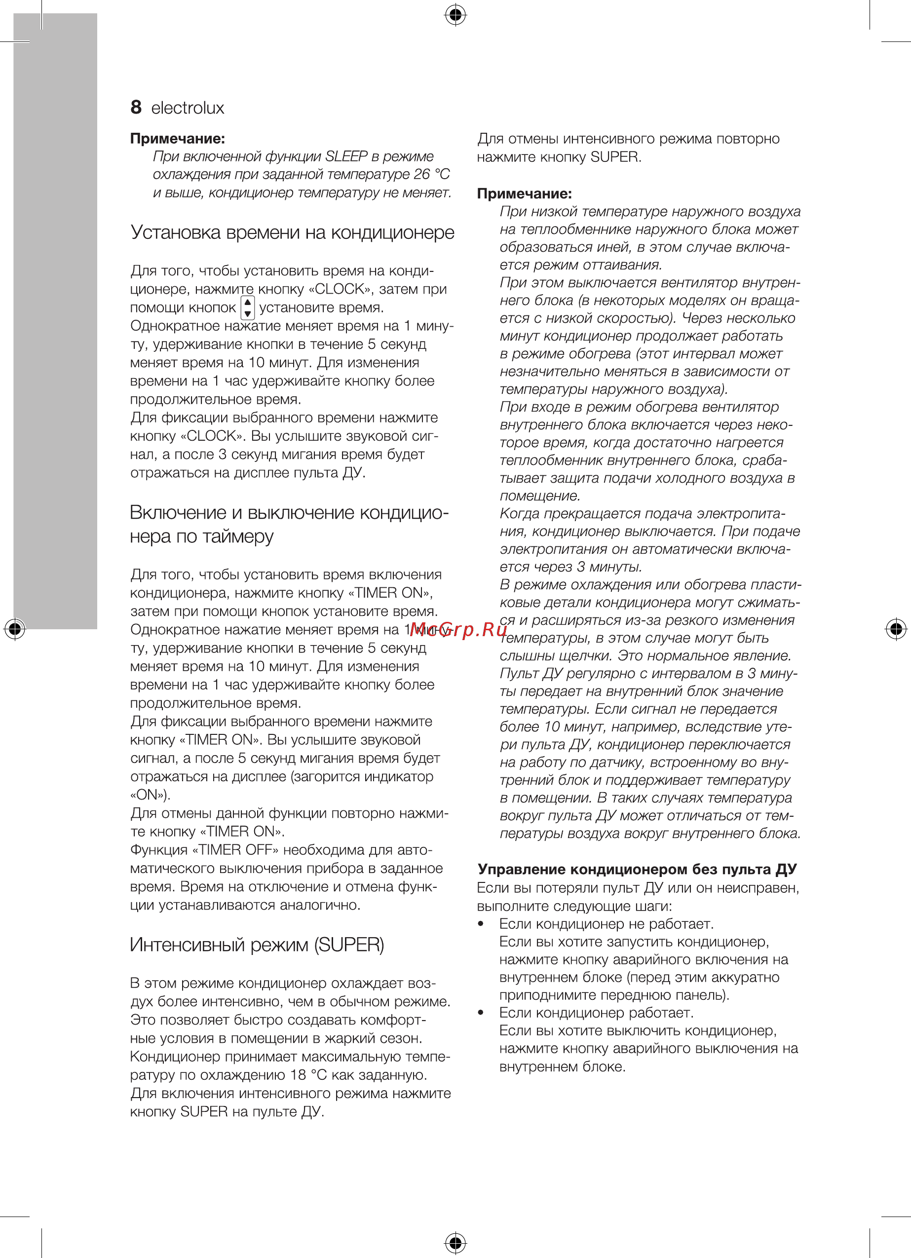 Electrolux EACS-36HT/N3 Инструкция по эксплуатации онлайн [8/36] 478878